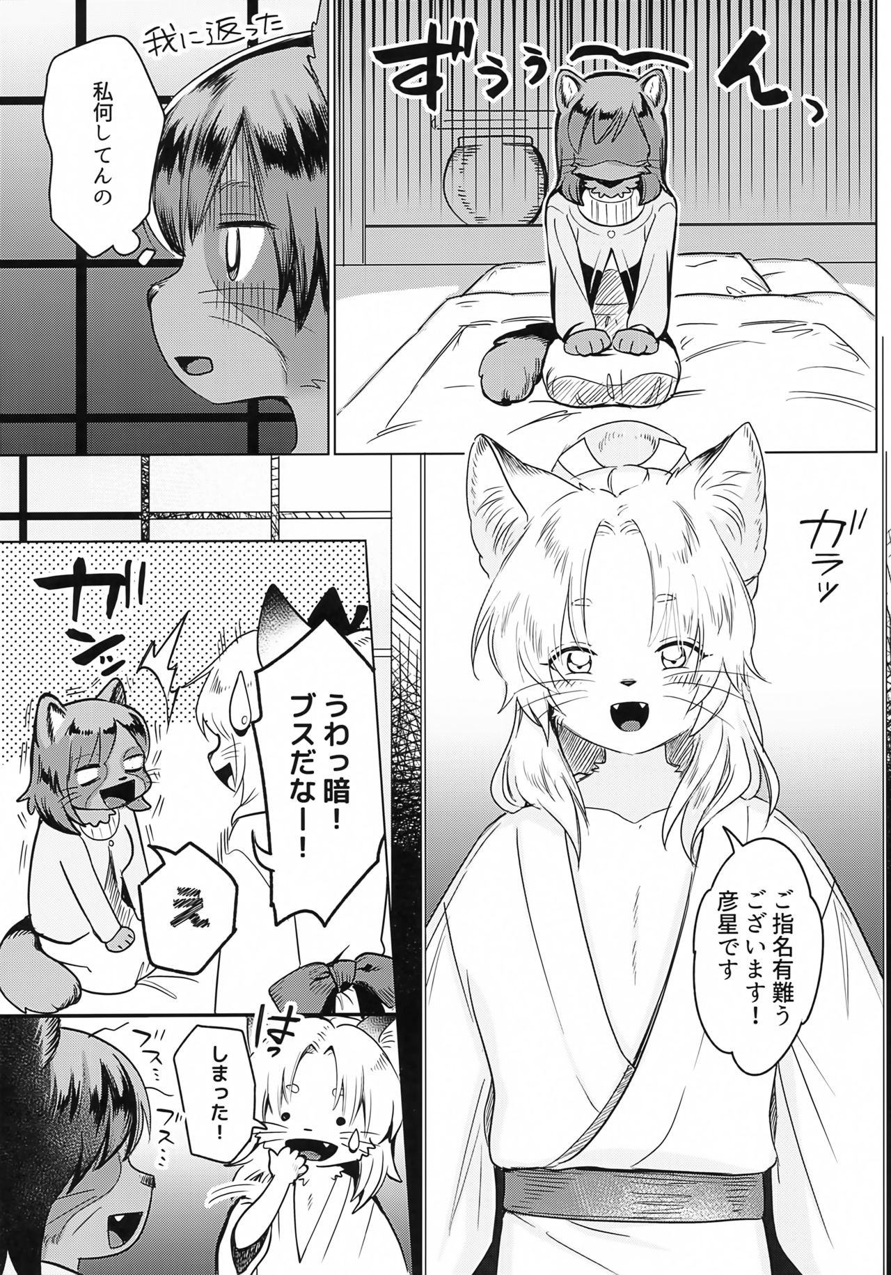 (Kemoket 10) [miyubi (Kiichi)] Hoshi no Shita de image number 8