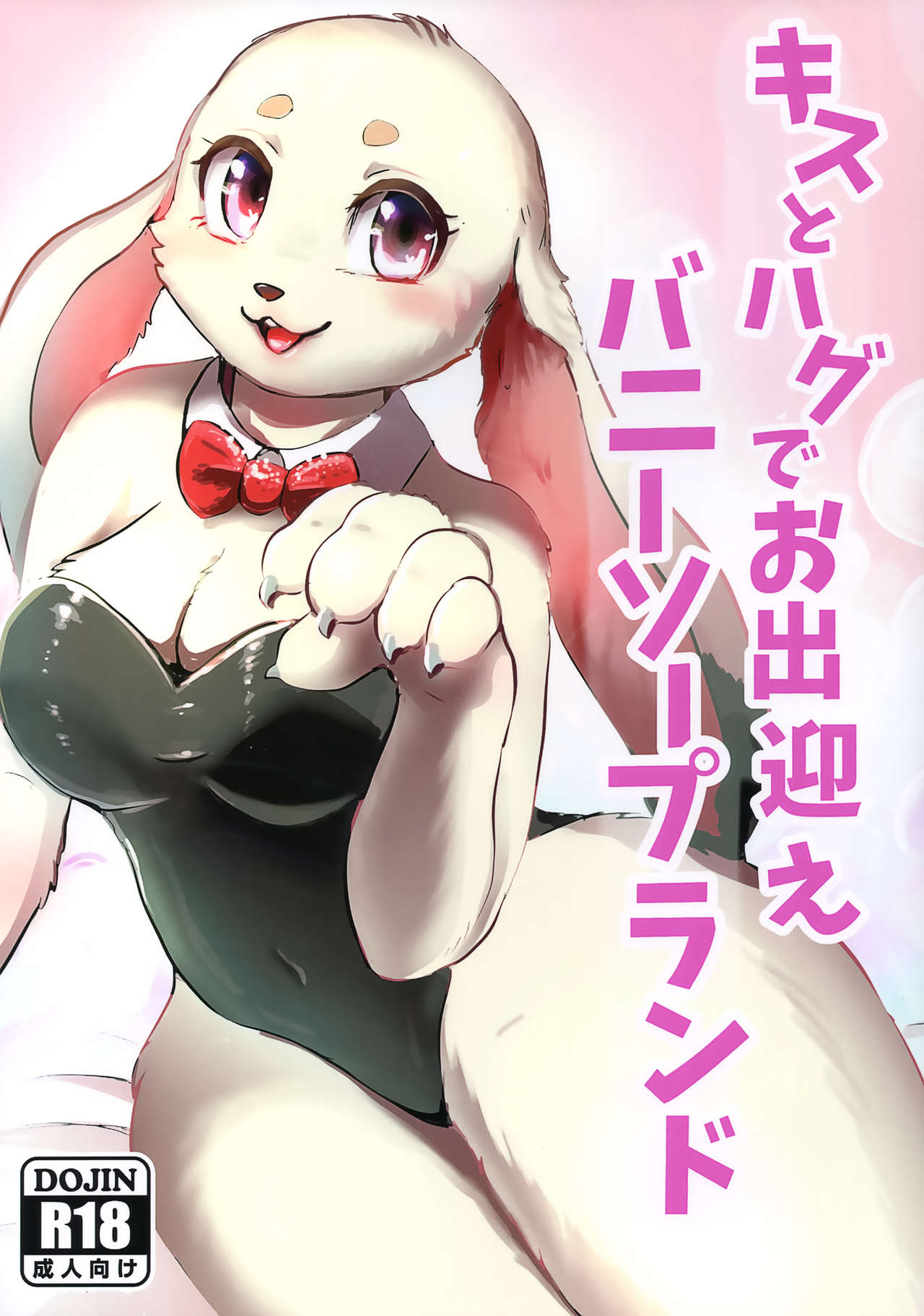 (Kemoket 10) [Kon Juuichibai (Momou)] Kiss to Hug de Odemukae Bunny Soapland Bildnummer 1