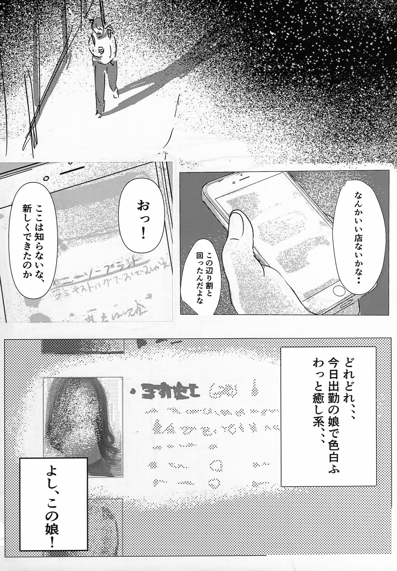 (Kemoket 10) [Kon Juuichibai (Momou)] Kiss to Hug de Odemukae Bunny Soapland Bildnummer 3