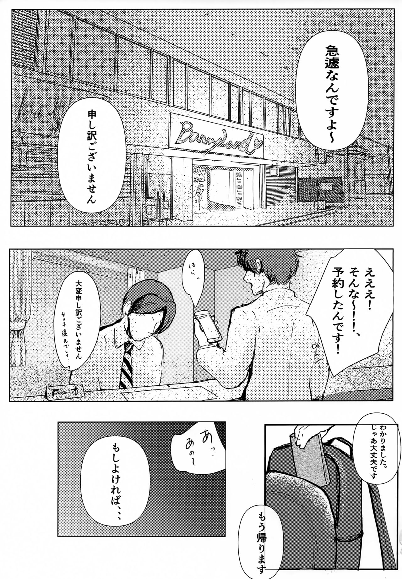 (Kemoket 10) [Kon Juuichibai (Momou)] Kiss to Hug de Odemukae Bunny Soapland Bildnummer 4