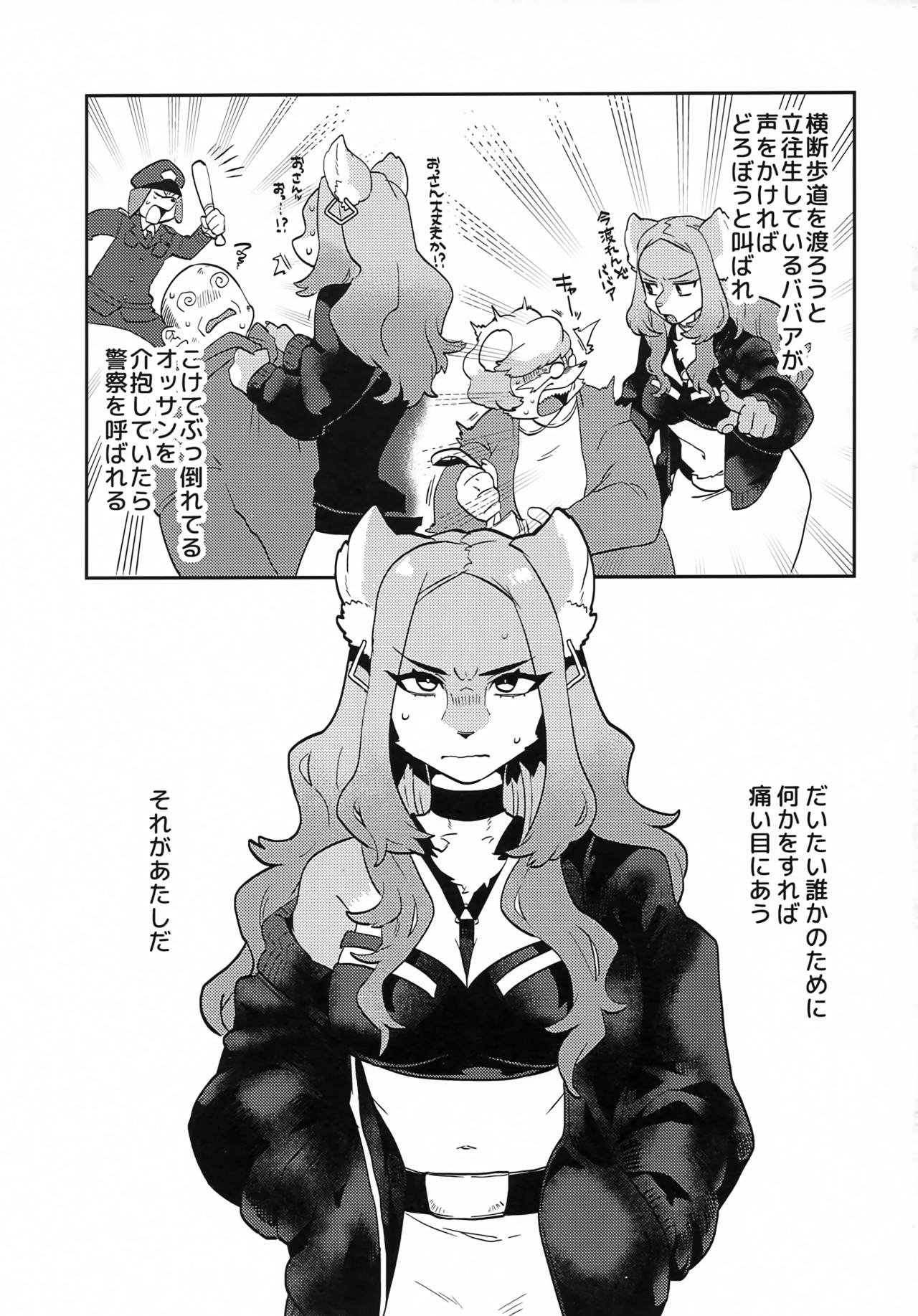 (Kemoket 10) [Okett (Teko)] ELECTRONICDANCEMUSIC 이미지 번호 2