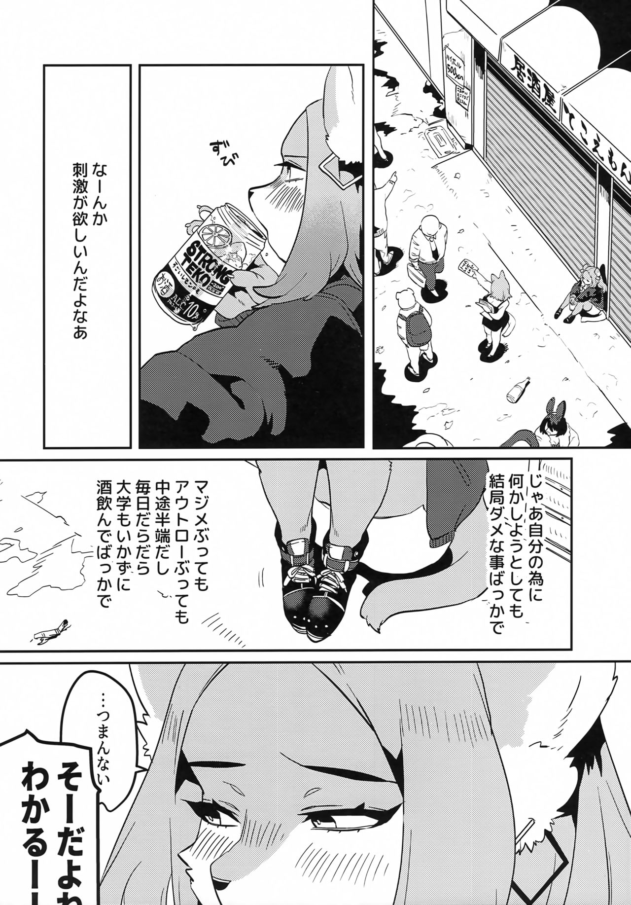 (Kemoket 10) [Okett (Teko)] ELECTRONICDANCEMUSIC 이미지 번호 3