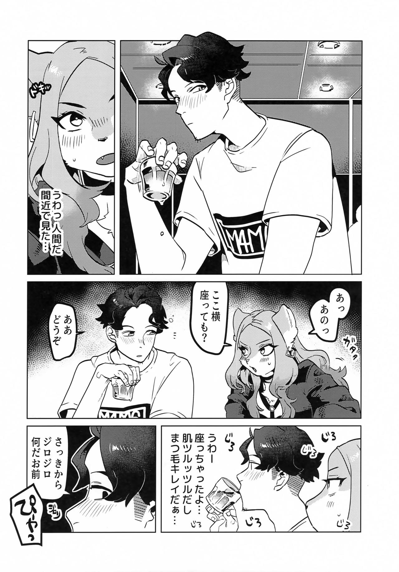 (Kemoket 10) [Okett (Teko)] ELECTRONICDANCEMUSIC 이미지 번호 7