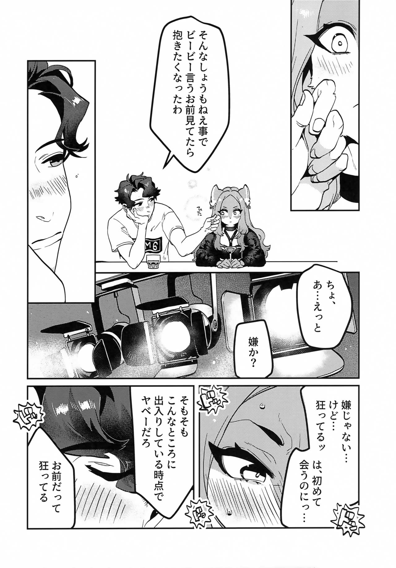 (Kemoket 10) [Okett (Teko)] ELECTRONICDANCEMUSIC 이미지 번호 9