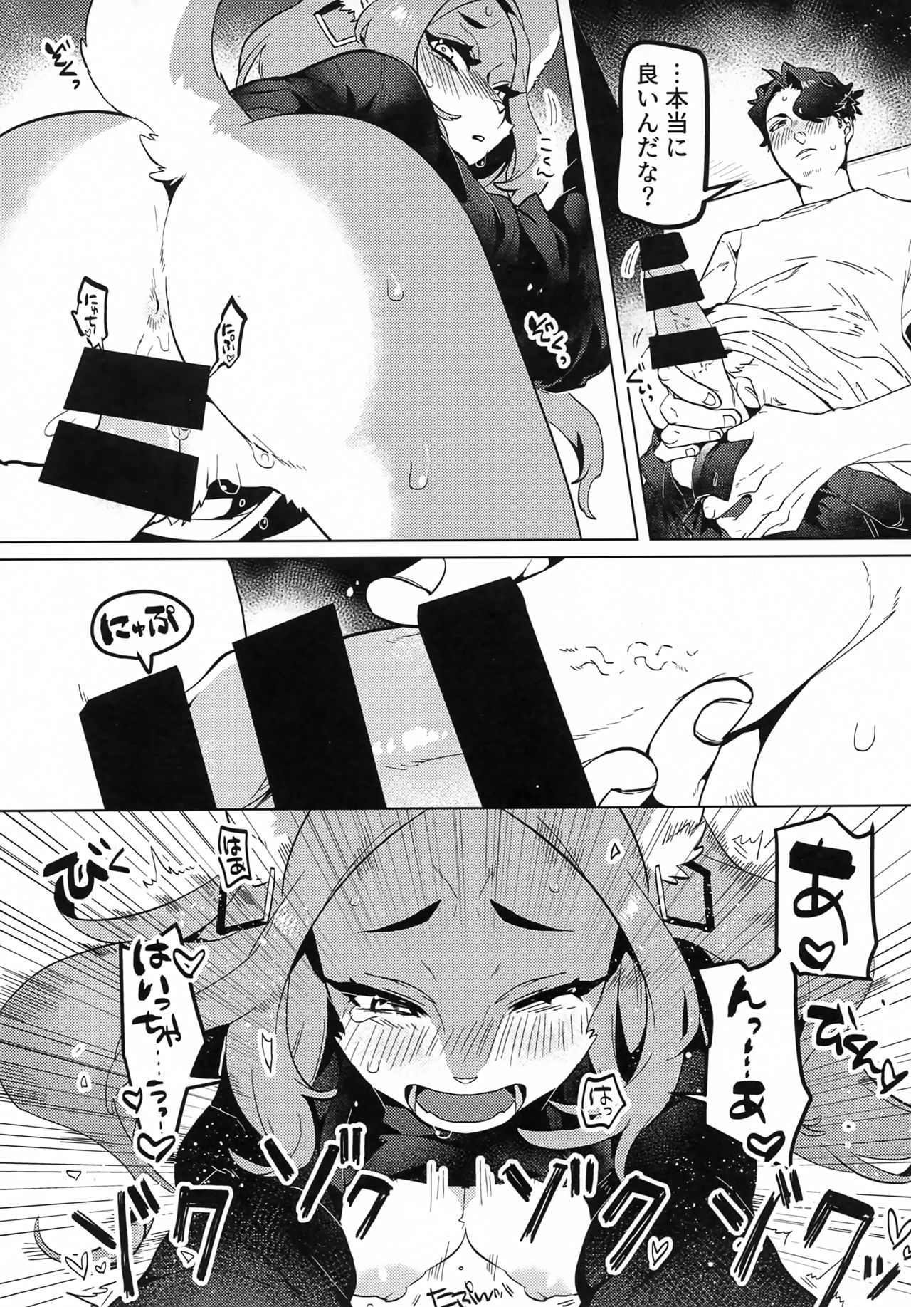 (Kemoket 10) [Okett (Teko)] ELECTRONICDANCEMUSIC 이미지 번호 14