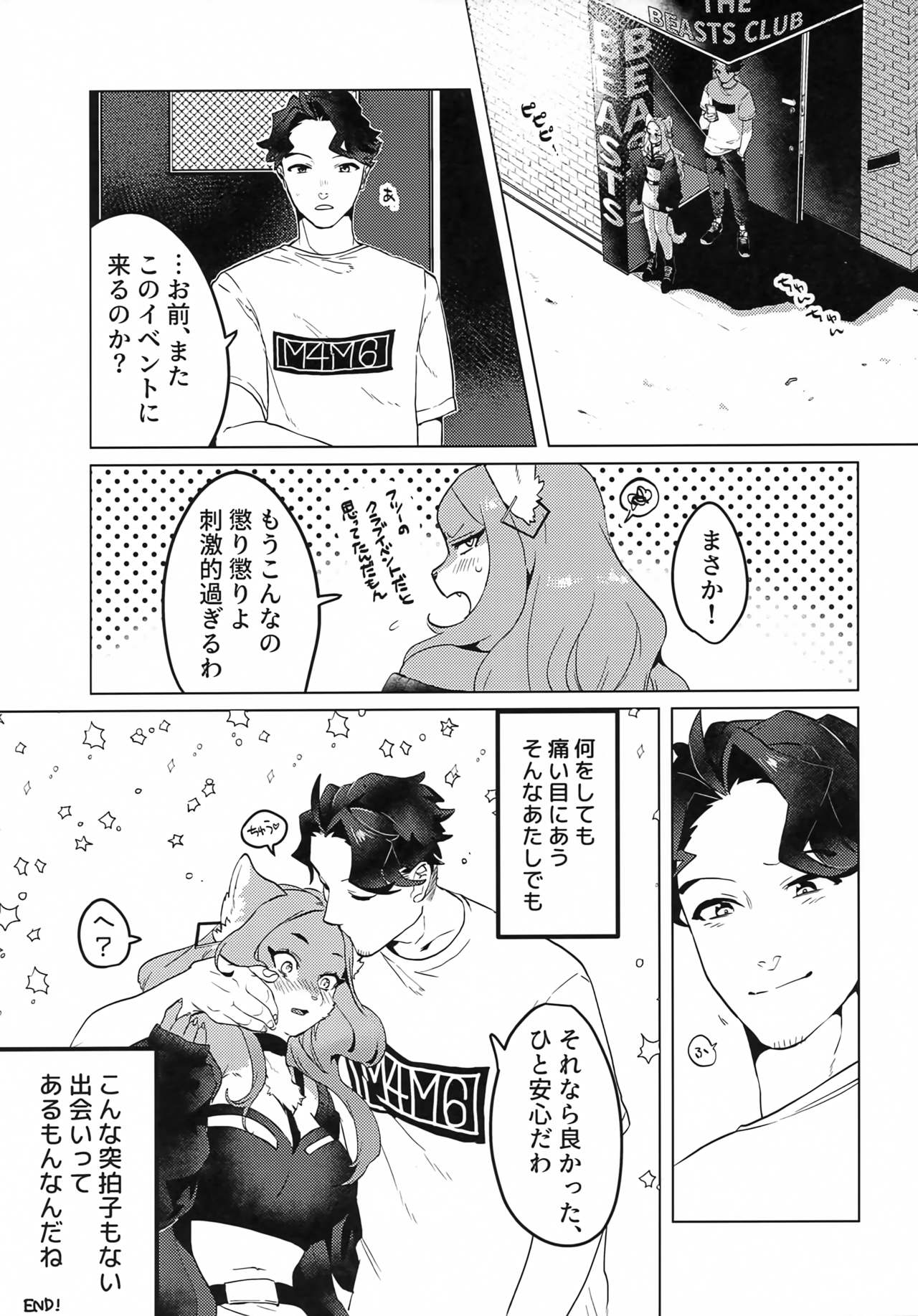 (Kemoket 10) [Okett (Teko)] ELECTRONICDANCEMUSIC 이미지 번호 18