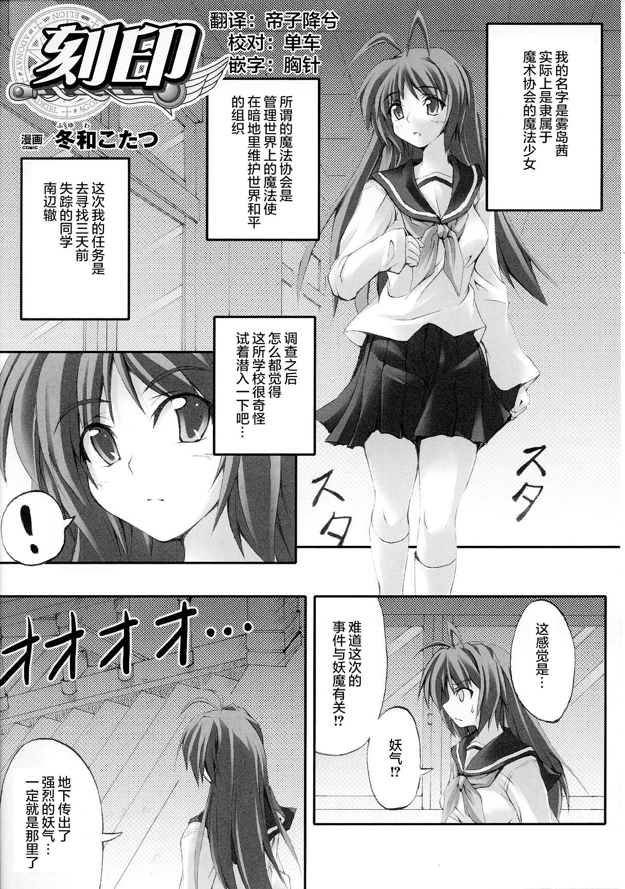 [Fuyuwa Kotatsu] Kokuin (Henshin Heroine Anthology Comics) [Chinese] [这很恶堕汉化组] Bildnummer 1