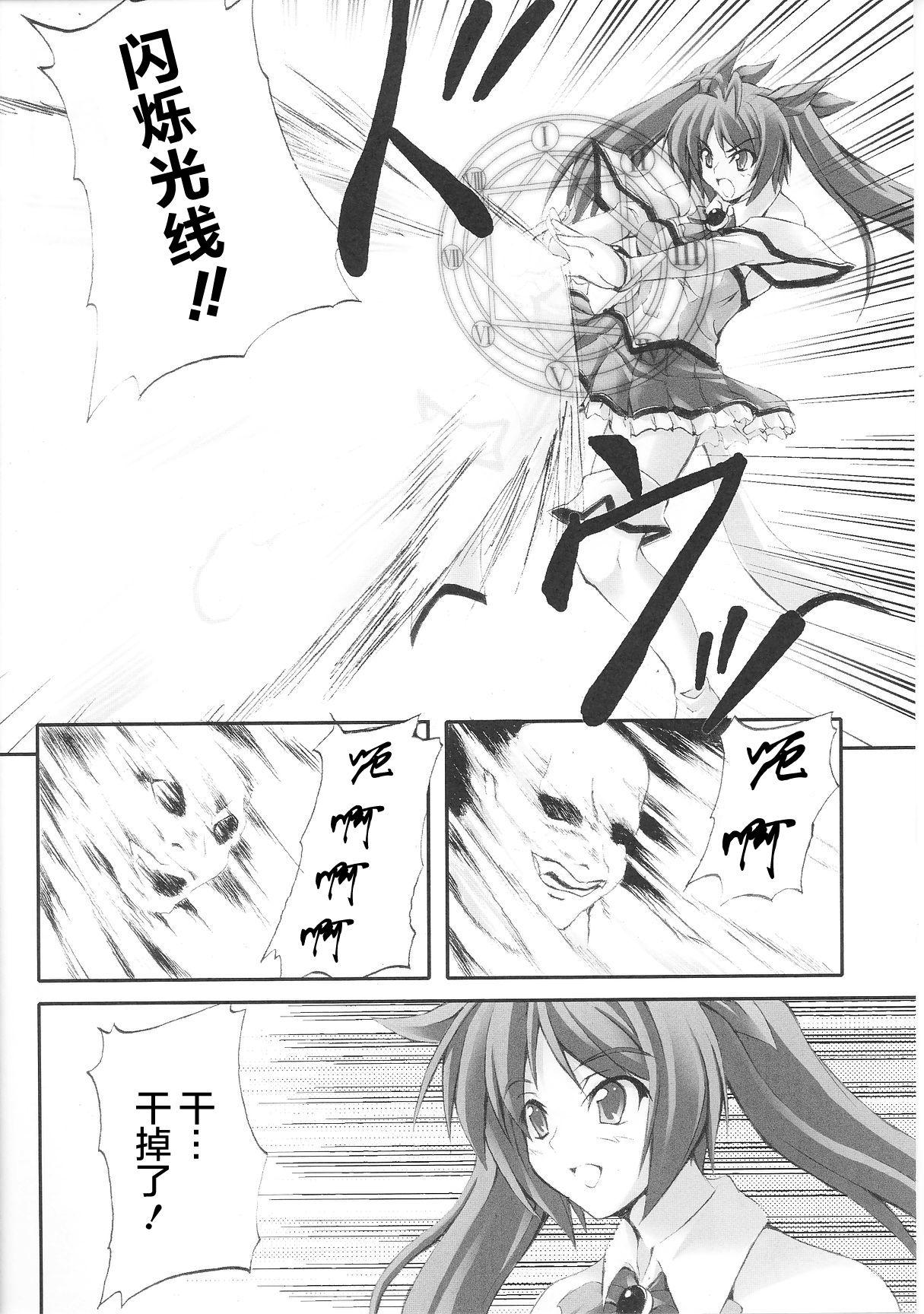 [Fuyuwa Kotatsu] Kokuin (Henshin Heroine Anthology Comics) [Chinese] [这很恶堕汉化组] Bildnummer 4