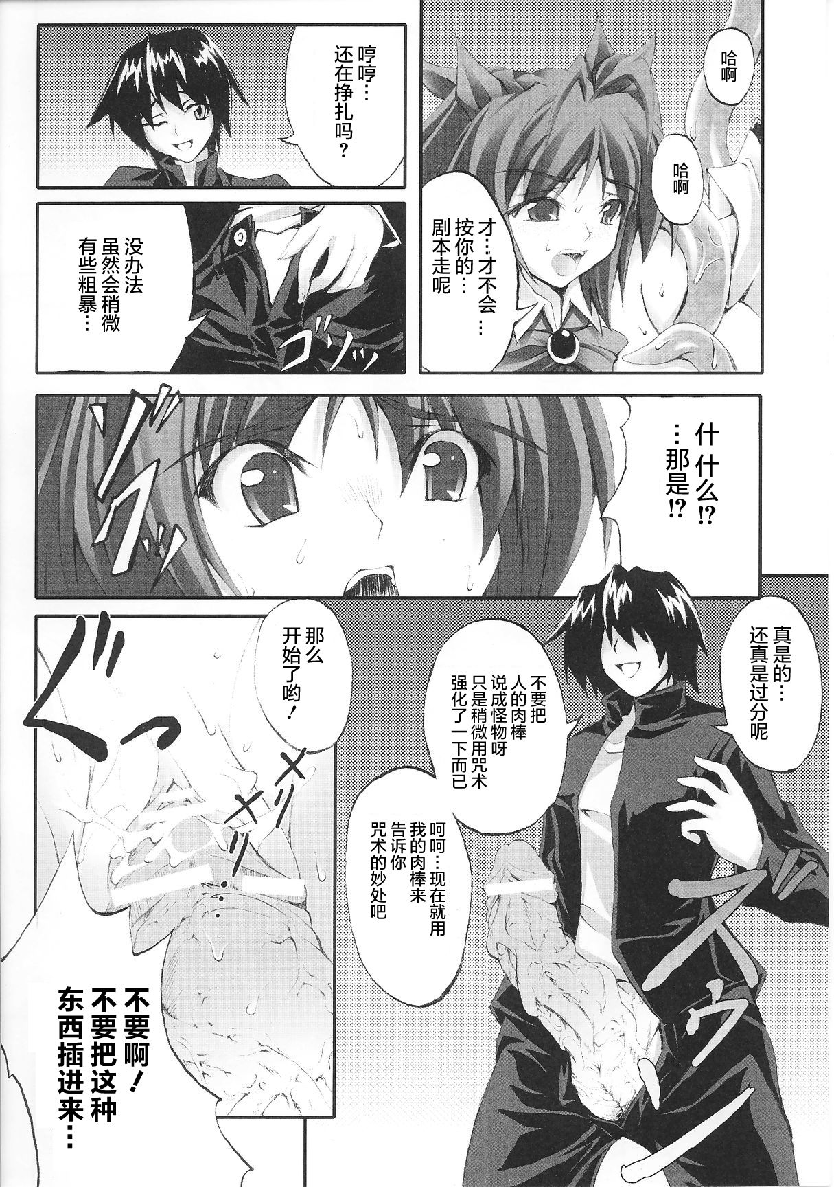 [Fuyuwa Kotatsu] Kokuin (Henshin Heroine Anthology Comics) [Chinese] [这很恶堕汉化组] Bildnummer 10