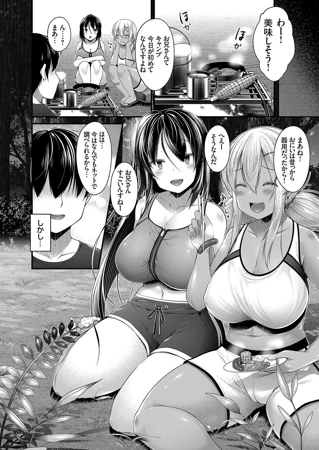 [Kotoba Ai] Hitori Camp o Shite itara Kuro Gal JK na Imouto to Imouto no Tomodachi ga Rannyuu shite kita Kekka Zempen Second Part (COMIC Grape Vol. 95) 画像番号 2