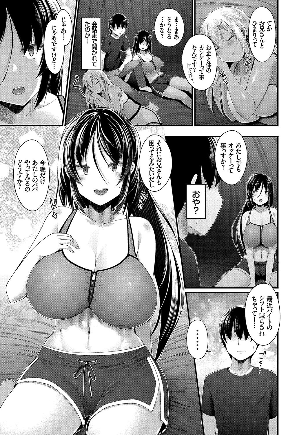 [Kotoba Ai] Hitori Camp o Shite itara Kuro Gal JK na Imouto to Imouto no Tomodachi ga Rannyuu shite kita Kekka Zempen Second Part (COMIC Grape Vol. 95) 画像番号 9