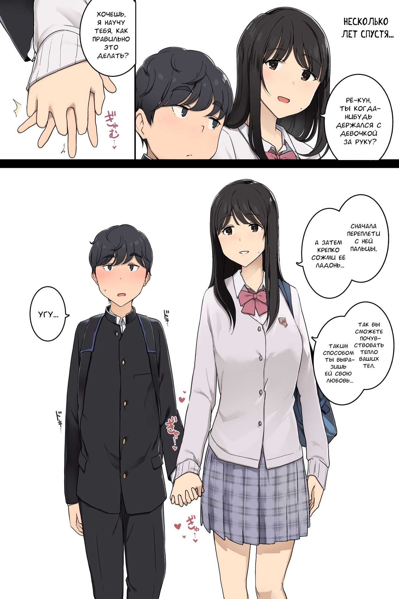 [Wakamatsu] Toshishita no Boku ni Otona na Koto o Oshiete kureru Osananajimi ni Onee-san | Подруга детства учит меня с малых лет взрослым вещам [Russian] [Falldow] 画像番号 3