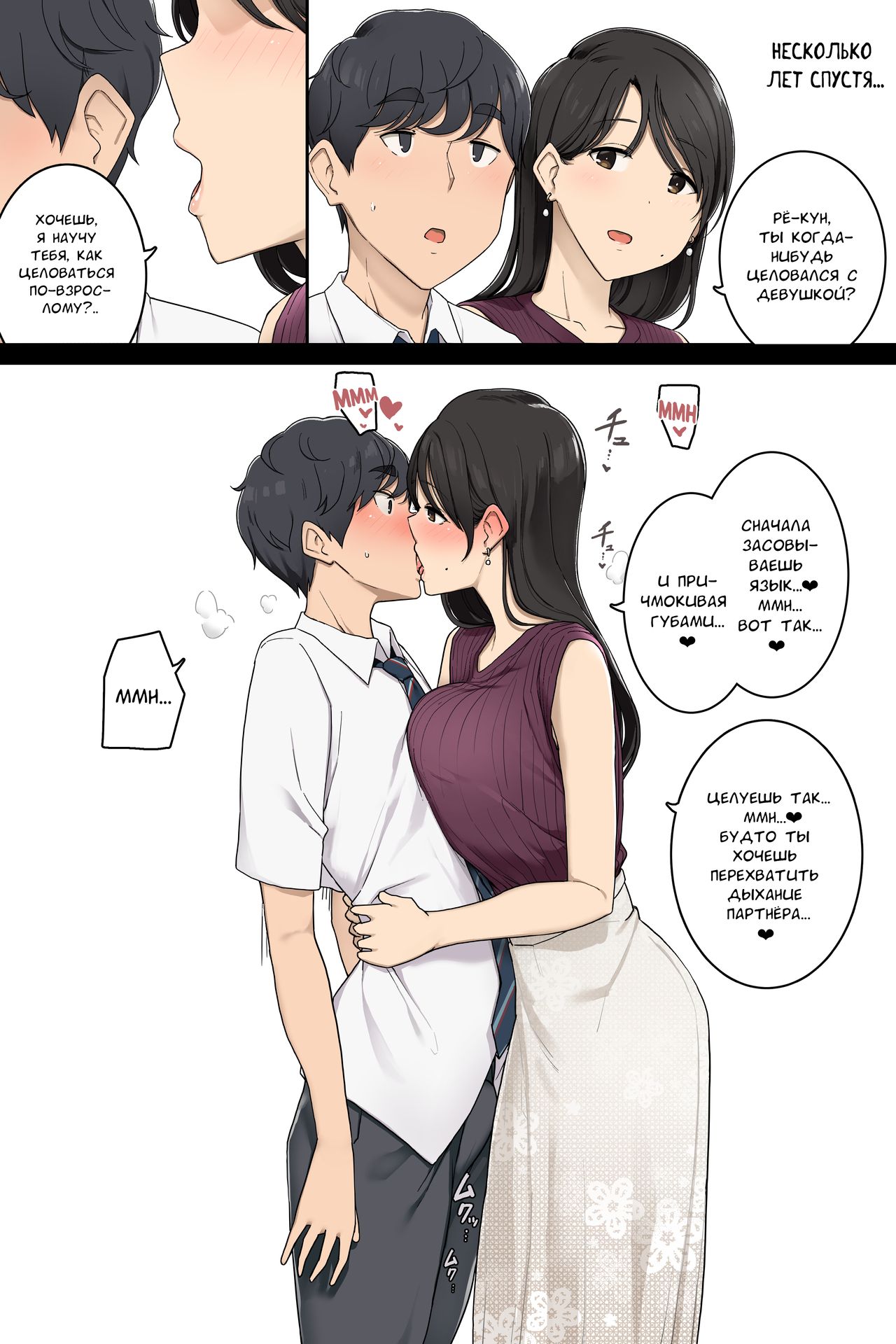 [Wakamatsu] Toshishita no Boku ni Otona na Koto o Oshiete kureru Osananajimi ni Onee-san | Подруга детства учит меня с малых лет взрослым вещам [Russian] [Falldow] 画像番号 4