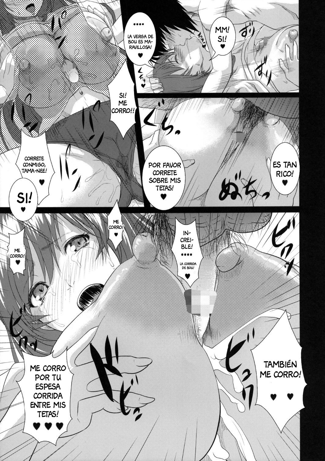 (Kloah) Tamanetoppai (Spanish) 画像番号 28