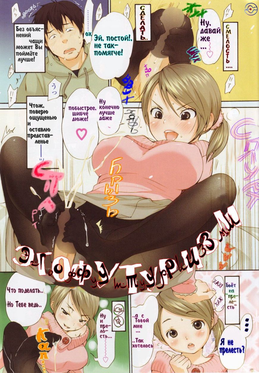 [Inuburo] Hataraku! Oneesan [Russian] [﻿Пэ] [Incomplete] image number 1