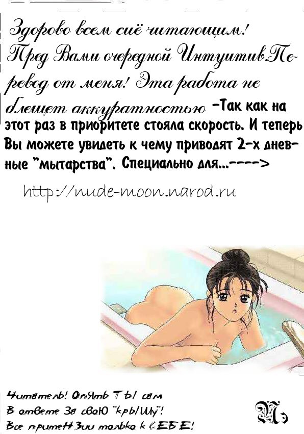 (C66) [GA FAKE (Tajima Yasue)] Futatsume Precure | The Second Precure (Futari wa Precure) [Russian] [﻿Пэ] image number 2