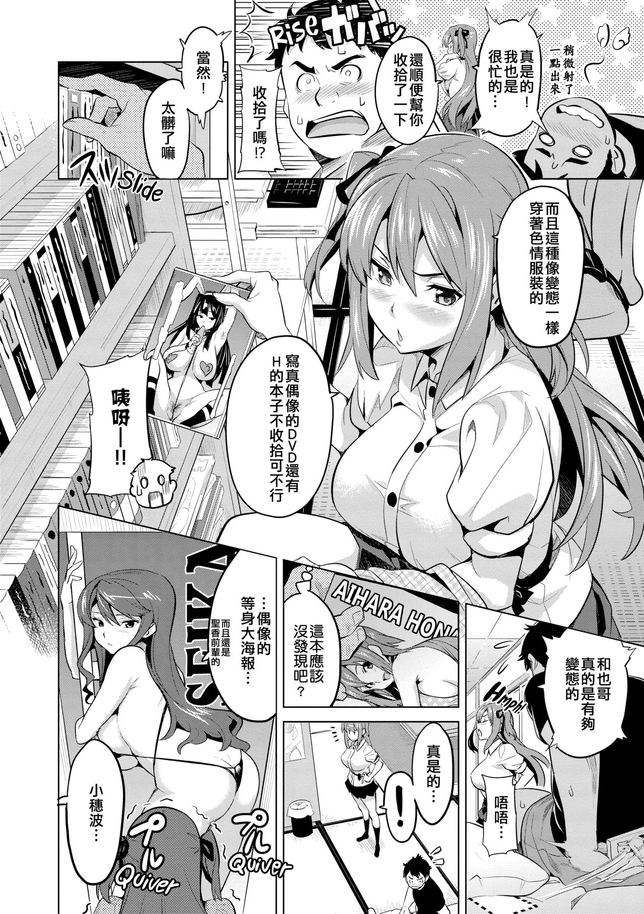 [Takeda Hiromitsu] Ima Ria (COMIC Megastore 2010-06) [Chinese] [萬神殿牛頭人個人漢化] image number 7