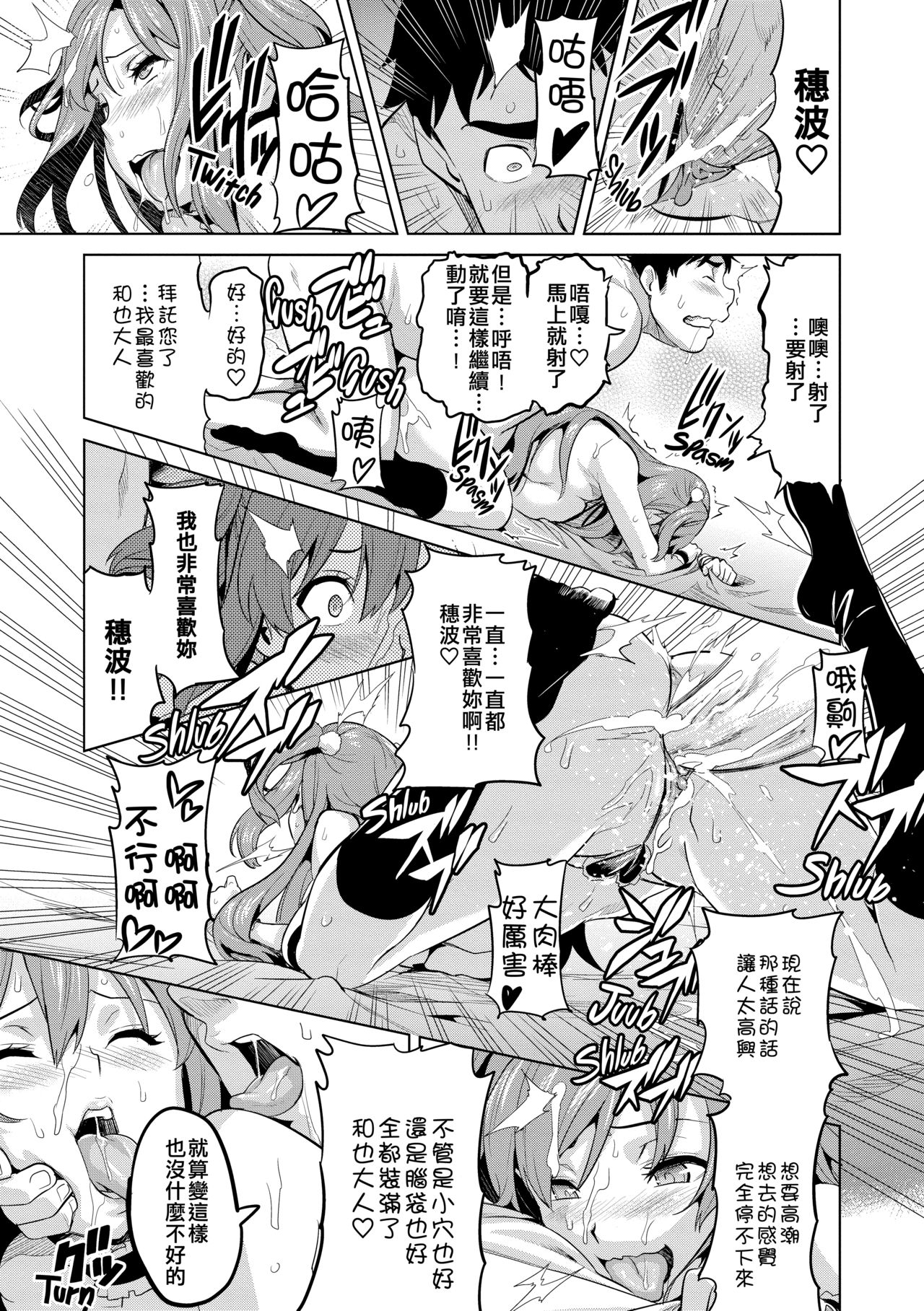 [Takeda Hiromitsu] Ima Ria (COMIC Megastore 2010-06) [Chinese] [萬神殿牛頭人個人漢化] image number 24