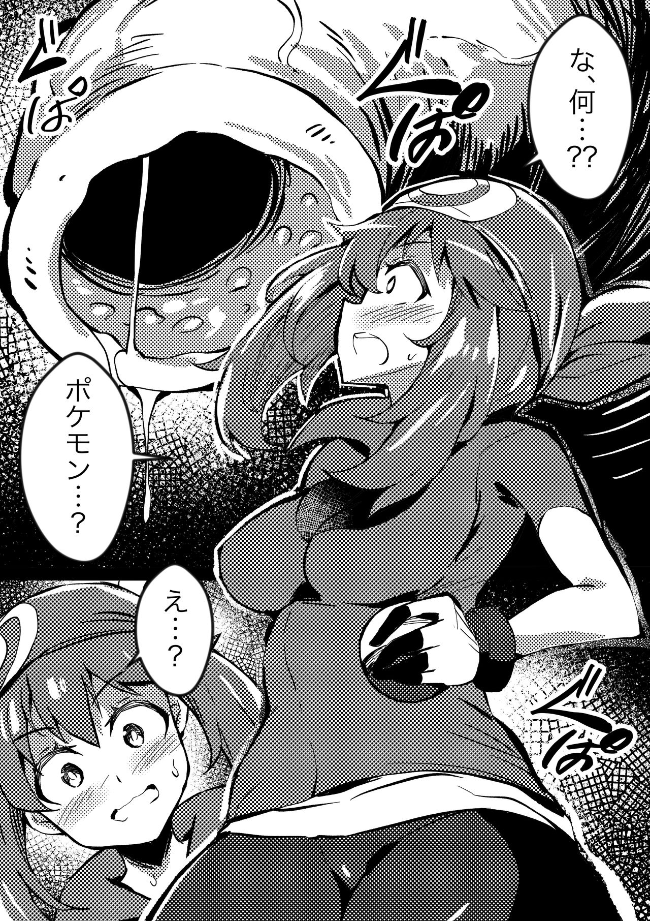[Mist Night (Co_Ma) Hell Of Swallowed Doodle (Haruka) [Japanese] 画像番号 1