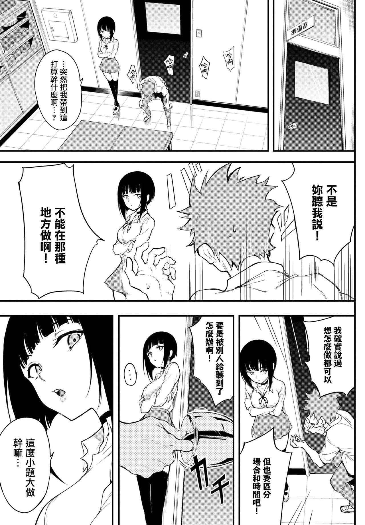 [Kyockcho] Miyabi na Senpai 3 (COMIC BAVEL 2021-12) [Chinese] [無邪気漢化組] [Digital] image number 4