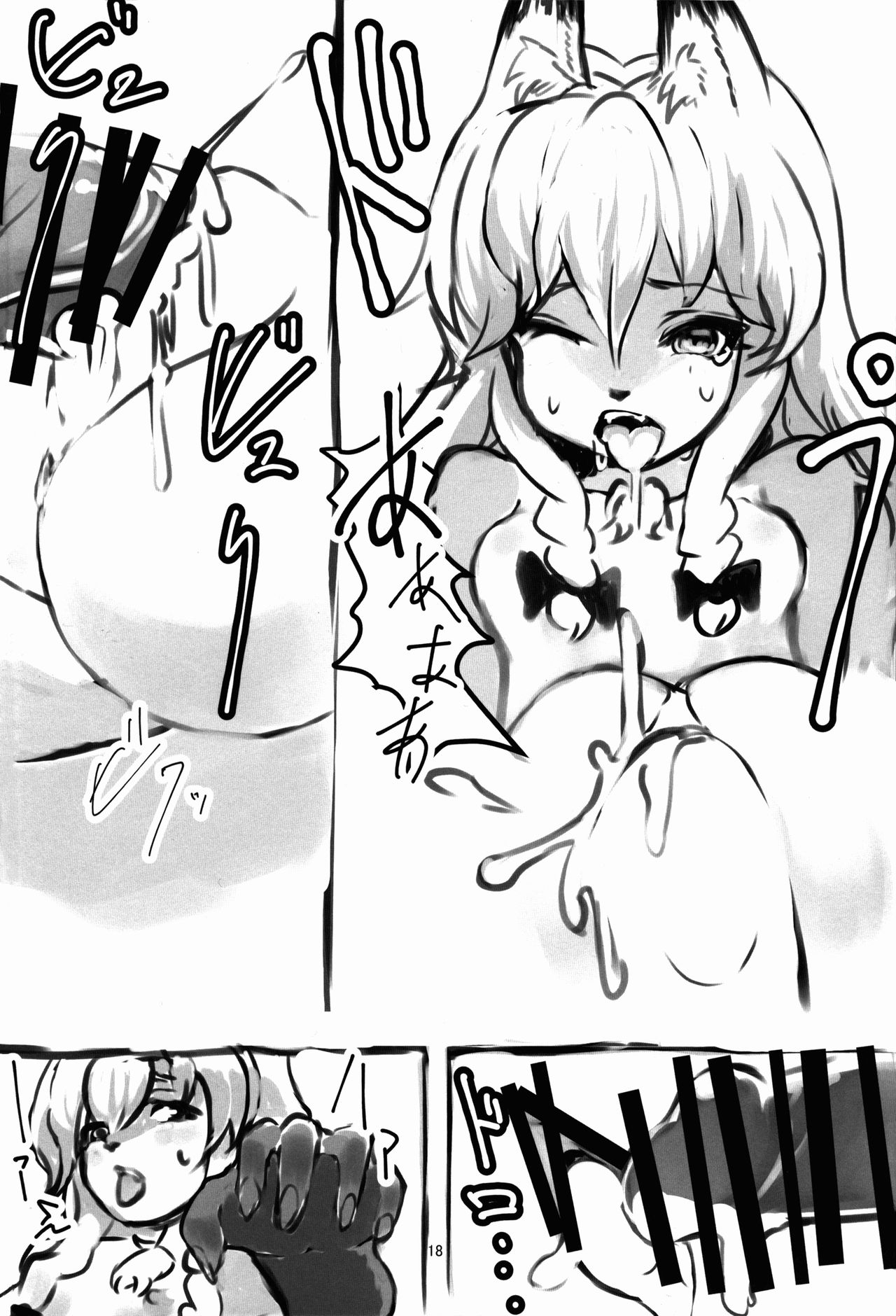 (Reitaisai 13) [toribako (yata)] Kitsune no Tawamure | Fox Play (Touhou Project) [English] {defski} 画像番号 18