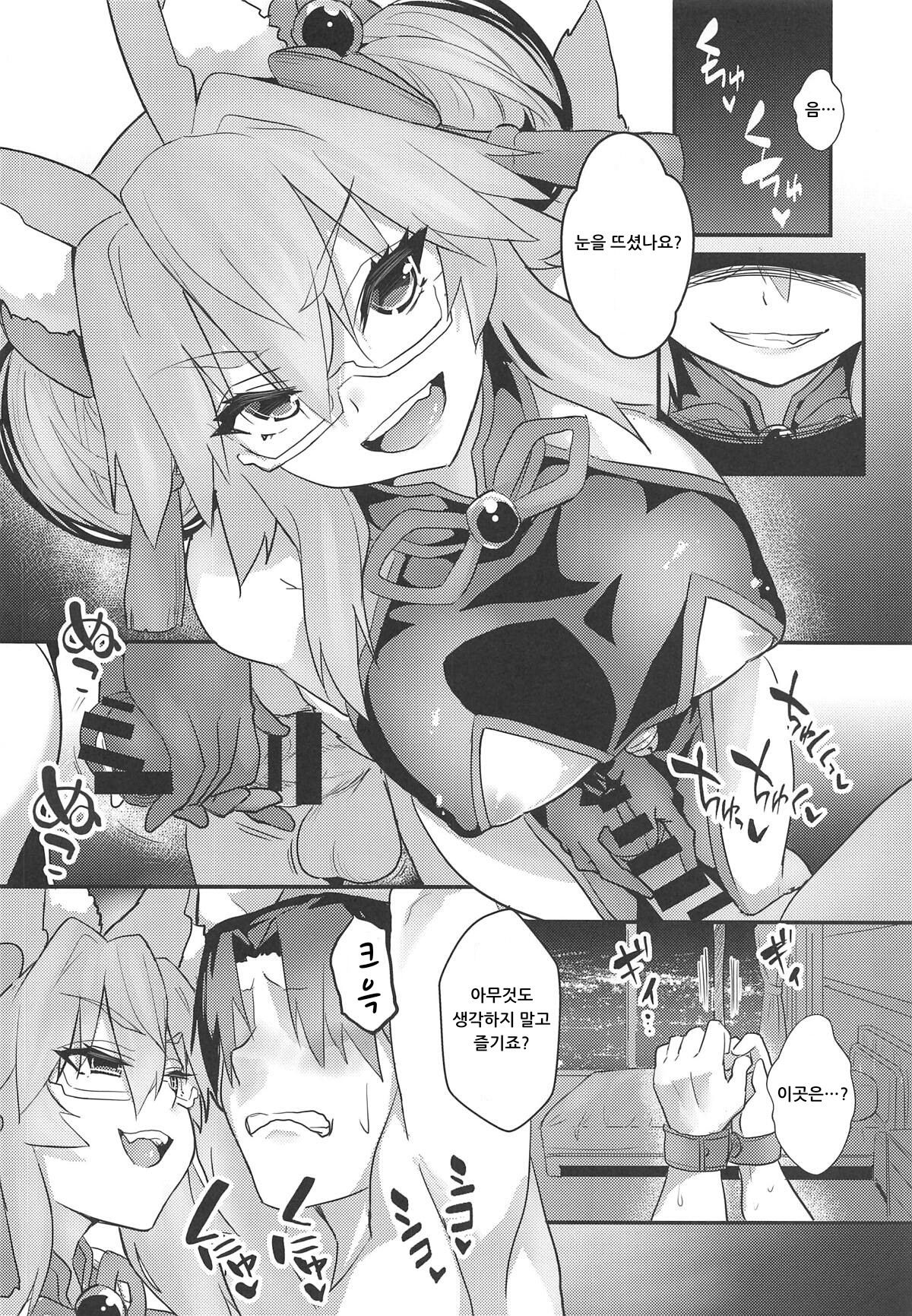 (COMIC1☆15) [Yamitsuki Honpo (Wise Speak)] Tamamo Bitch!!! | 타마모빗치!!! (Fate/Grand Order) [Korean] [아이카츠! 갤러리] Bildnummer 3