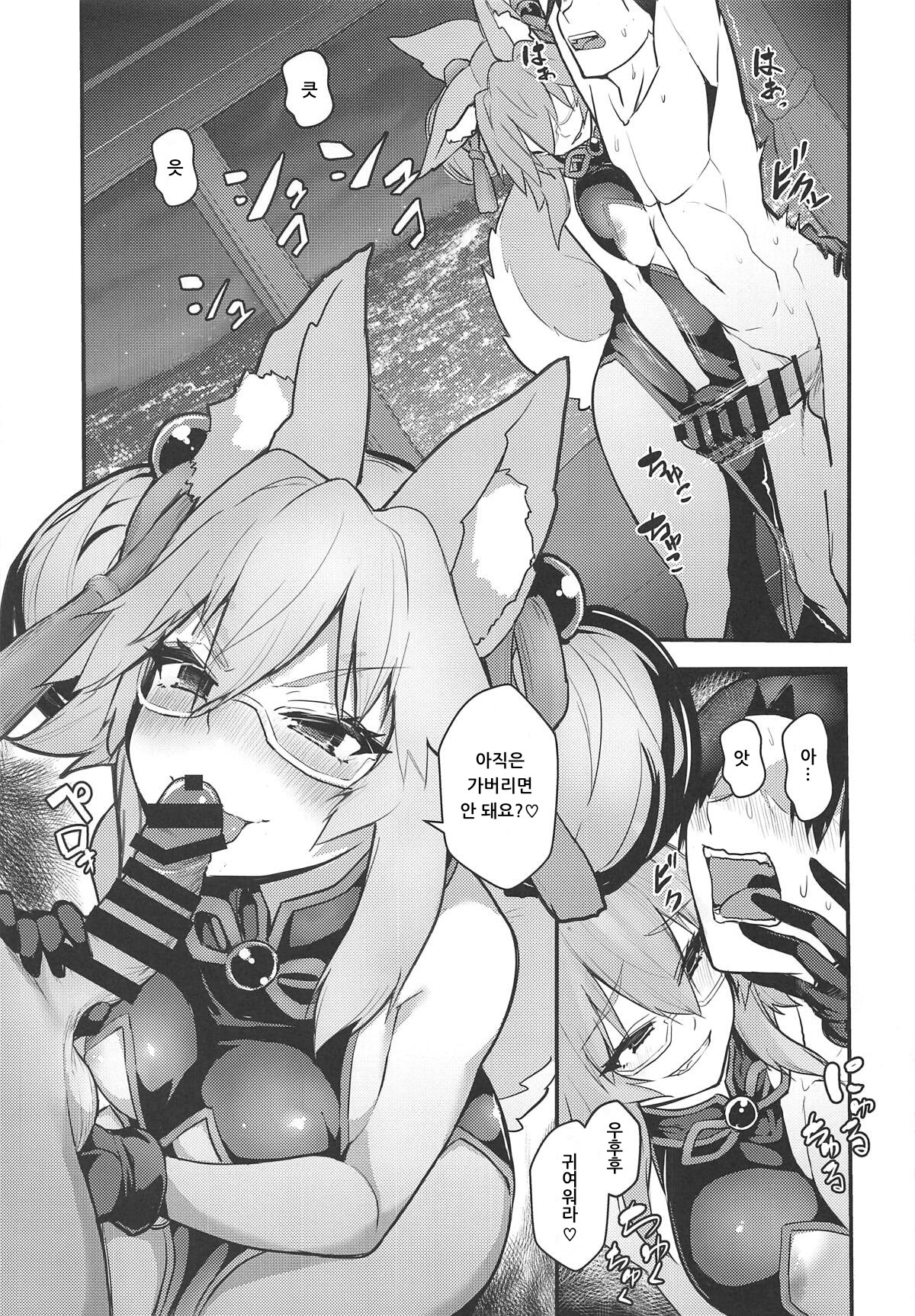 (COMIC1☆15) [Yamitsuki Honpo (Wise Speak)] Tamamo Bitch!!! | 타마모빗치!!! (Fate/Grand Order) [Korean] [아이카츠! 갤러리] Bildnummer 4