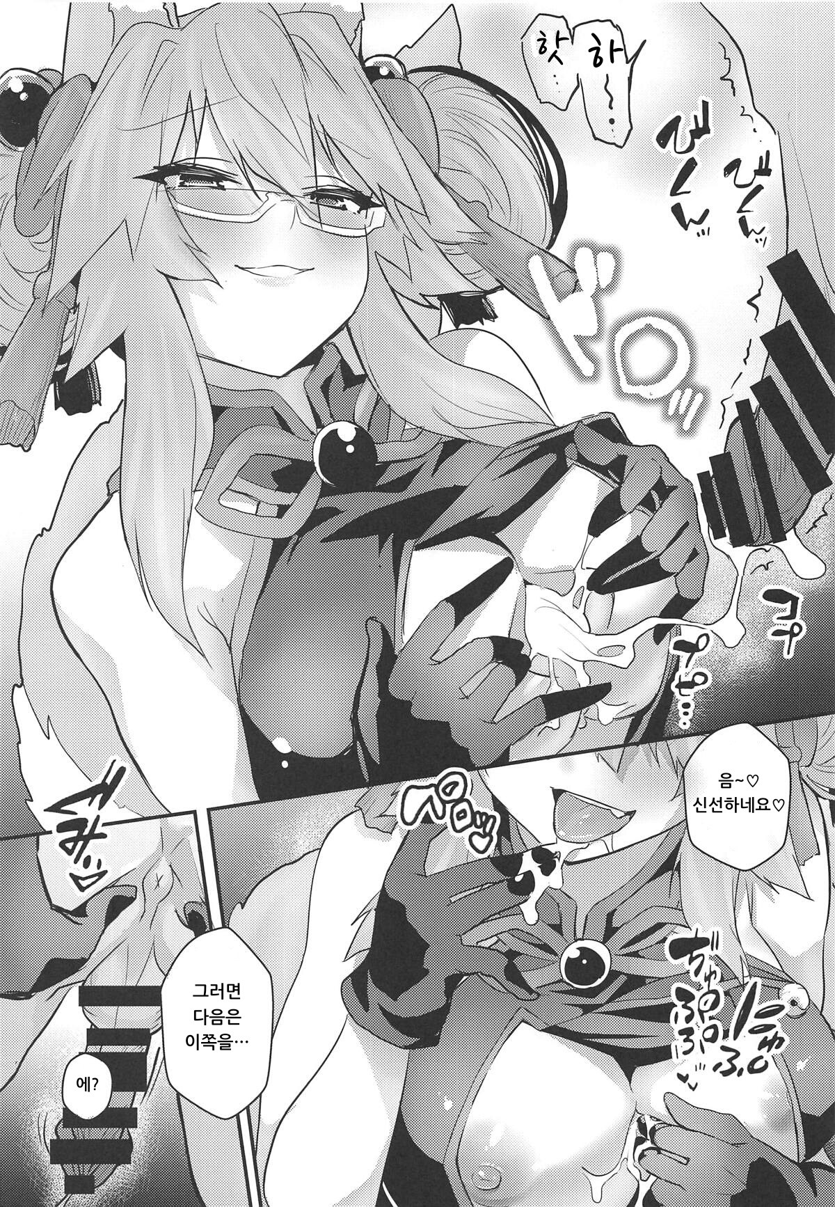 (COMIC1☆15) [Yamitsuki Honpo (Wise Speak)] Tamamo Bitch!!! | 타마모빗치!!! (Fate/Grand Order) [Korean] [아이카츠! 갤러리] Bildnummer 8