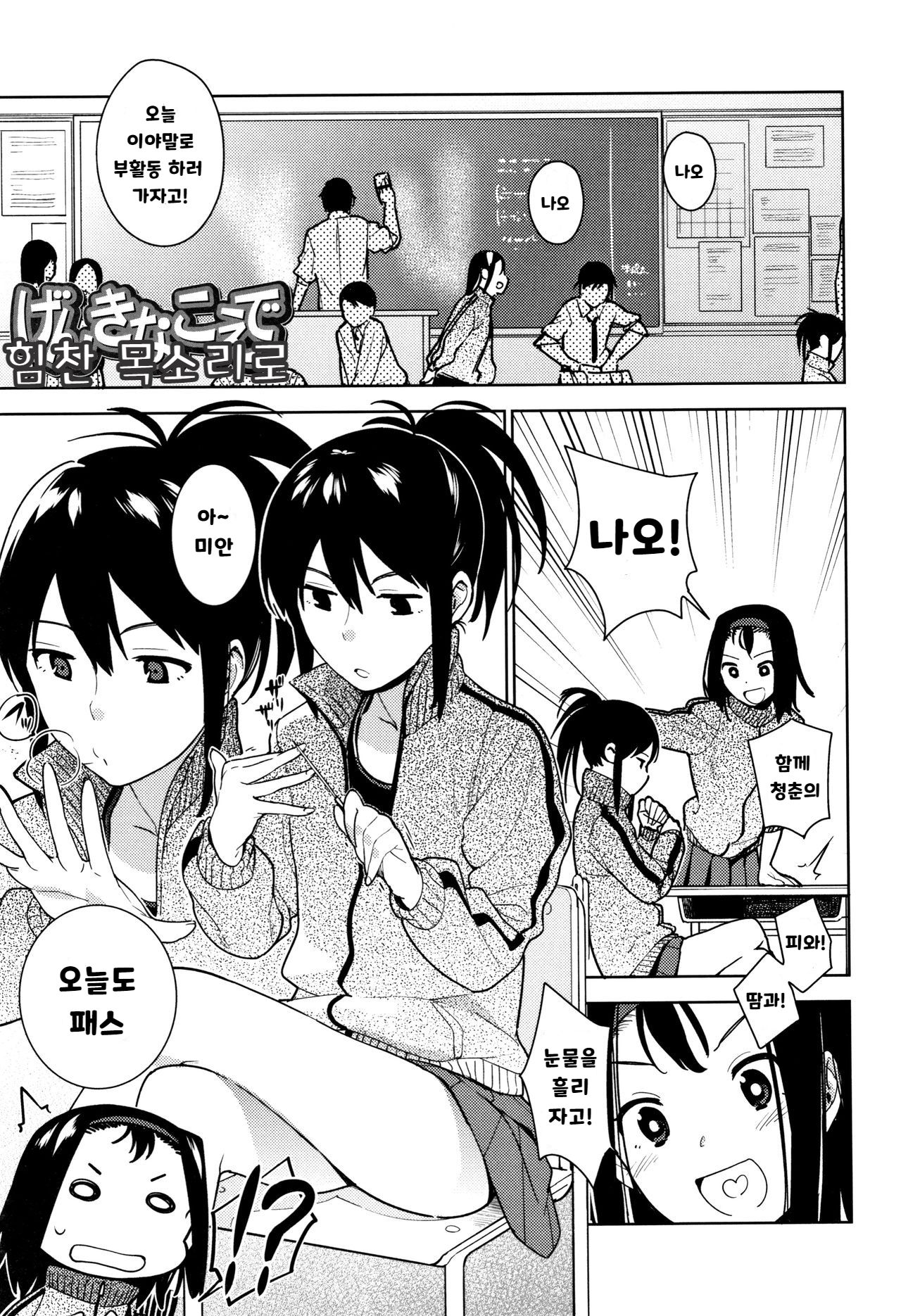 [Shiden]  Genkina koede | 힘찬 목소리로 (Korean) 图片编号 1