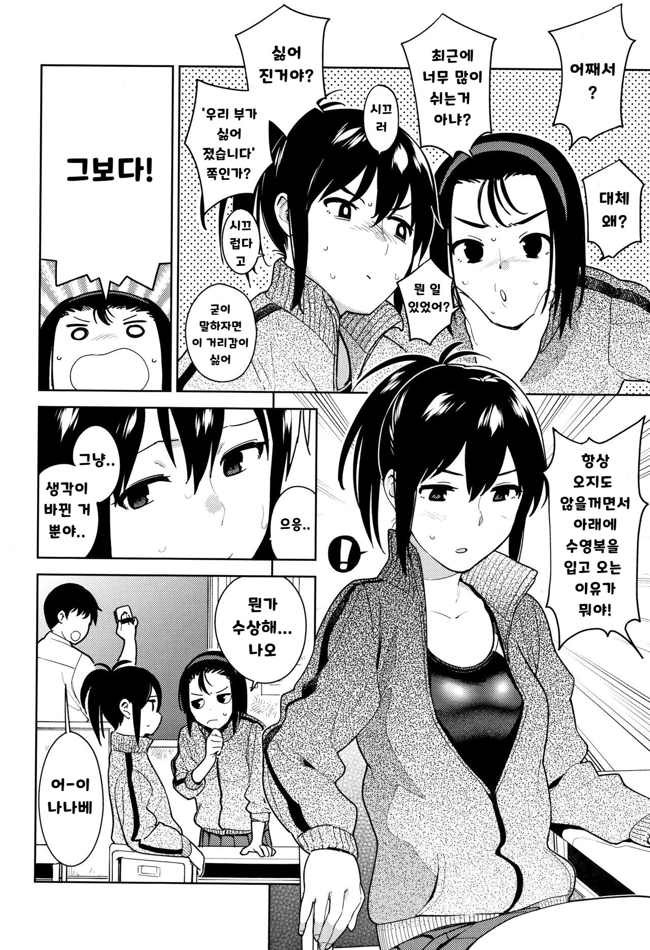 [Shiden]  Genkina koede | 힘찬 목소리로 (Korean) 图片编号 2