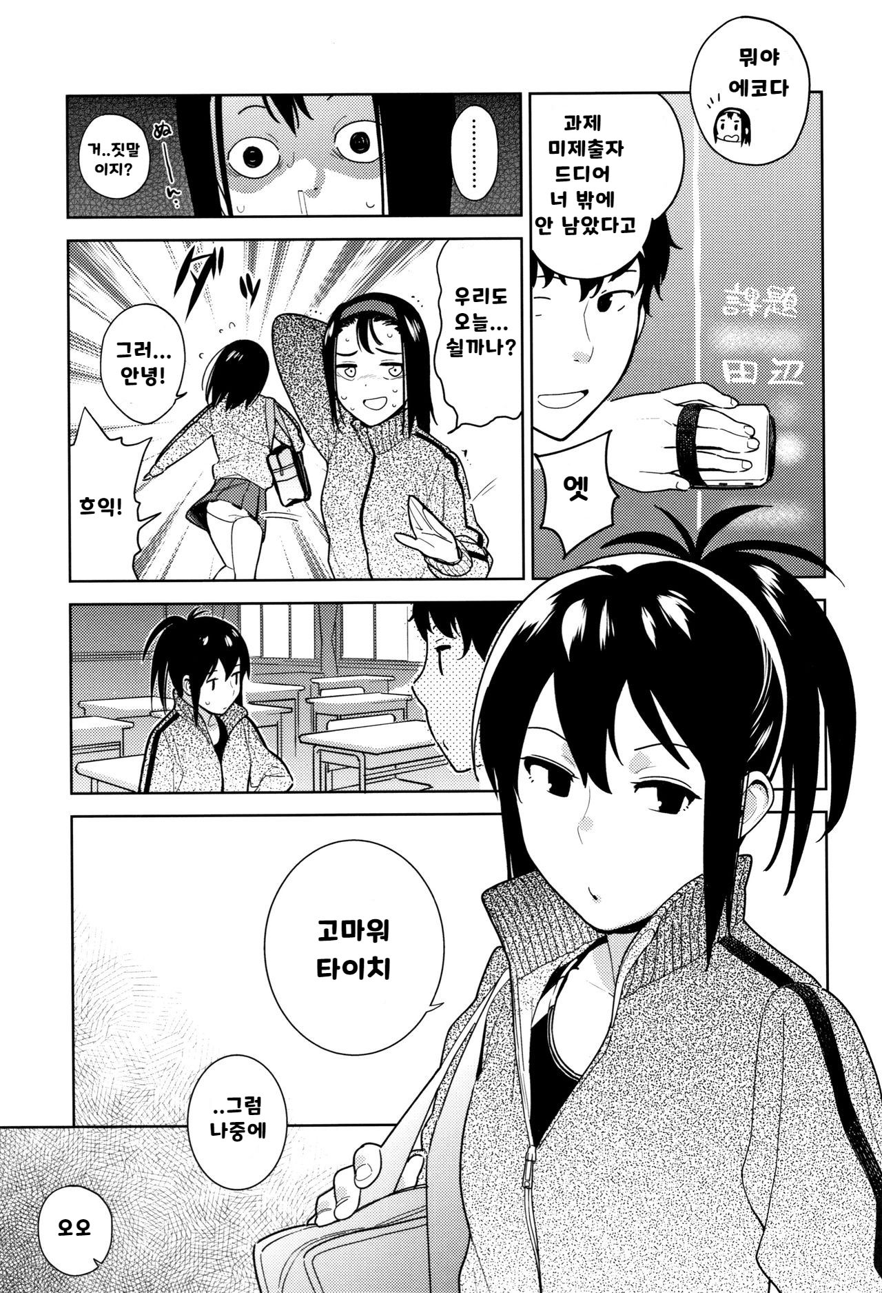 [Shiden]  Genkina koede | 힘찬 목소리로 (Korean) 图片编号 3