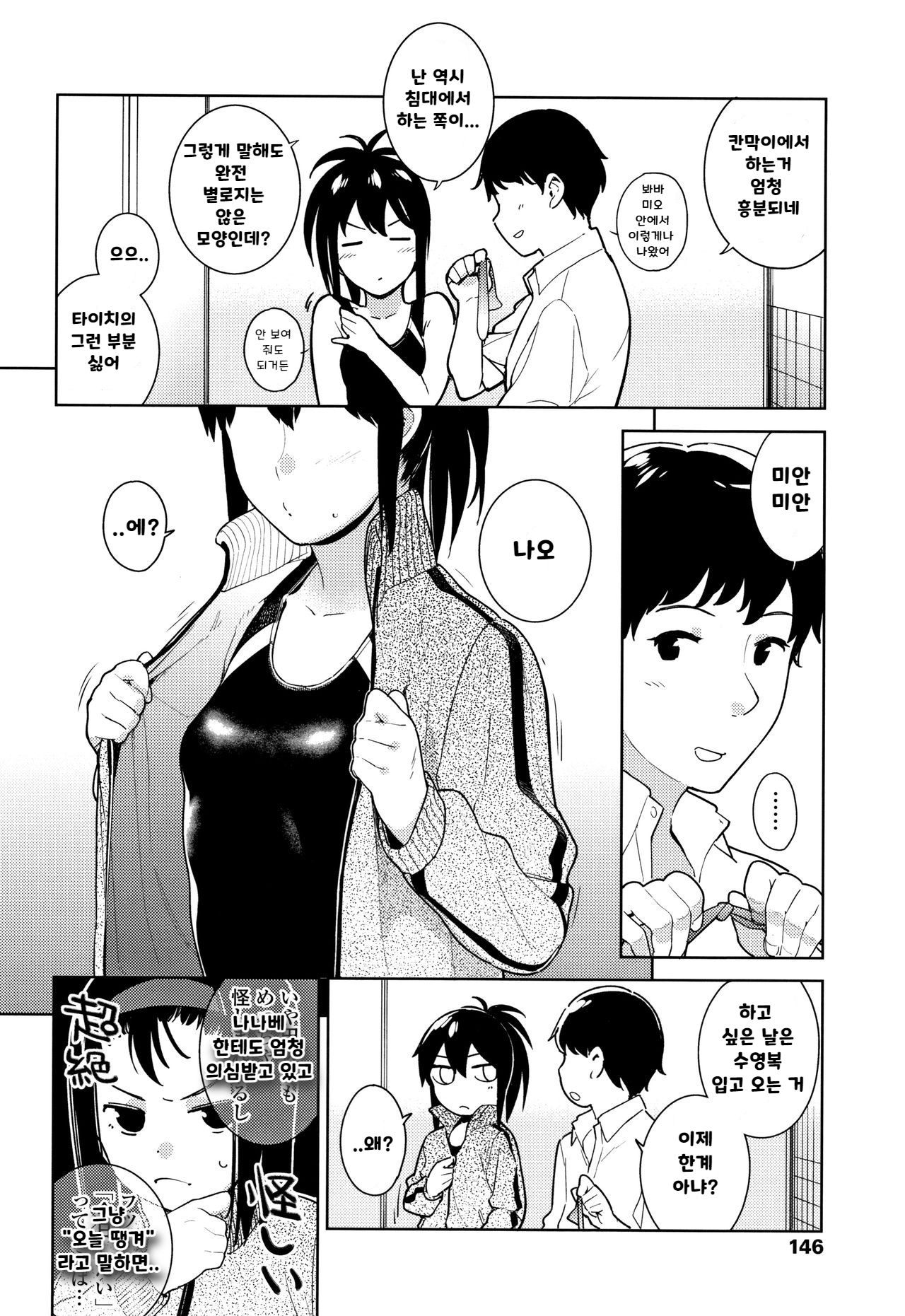 [Shiden]  Genkina koede | 힘찬 목소리로 (Korean) 图片编号 6