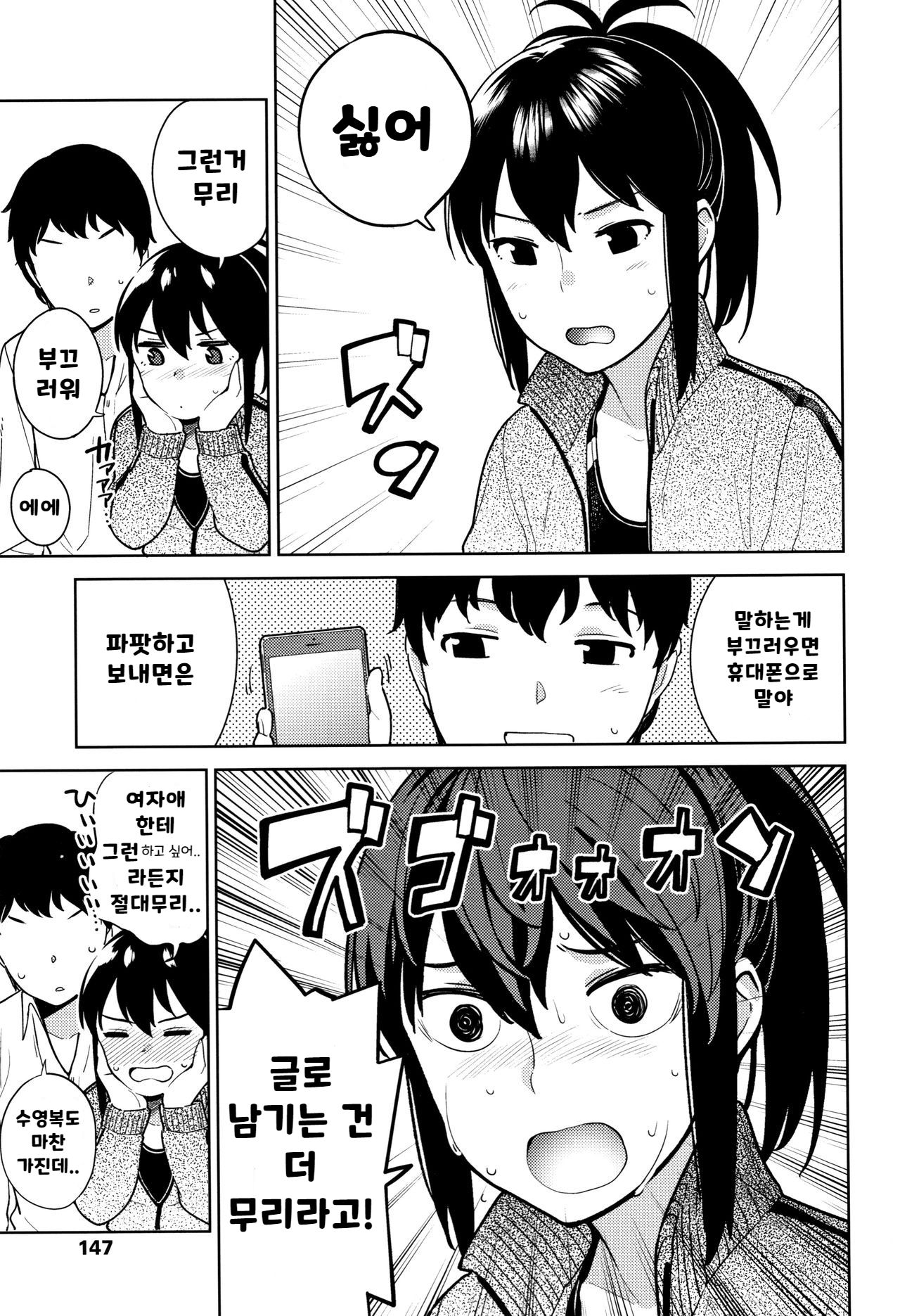 [Shiden]  Genkina koede | 힘찬 목소리로 (Korean) 图片编号 7