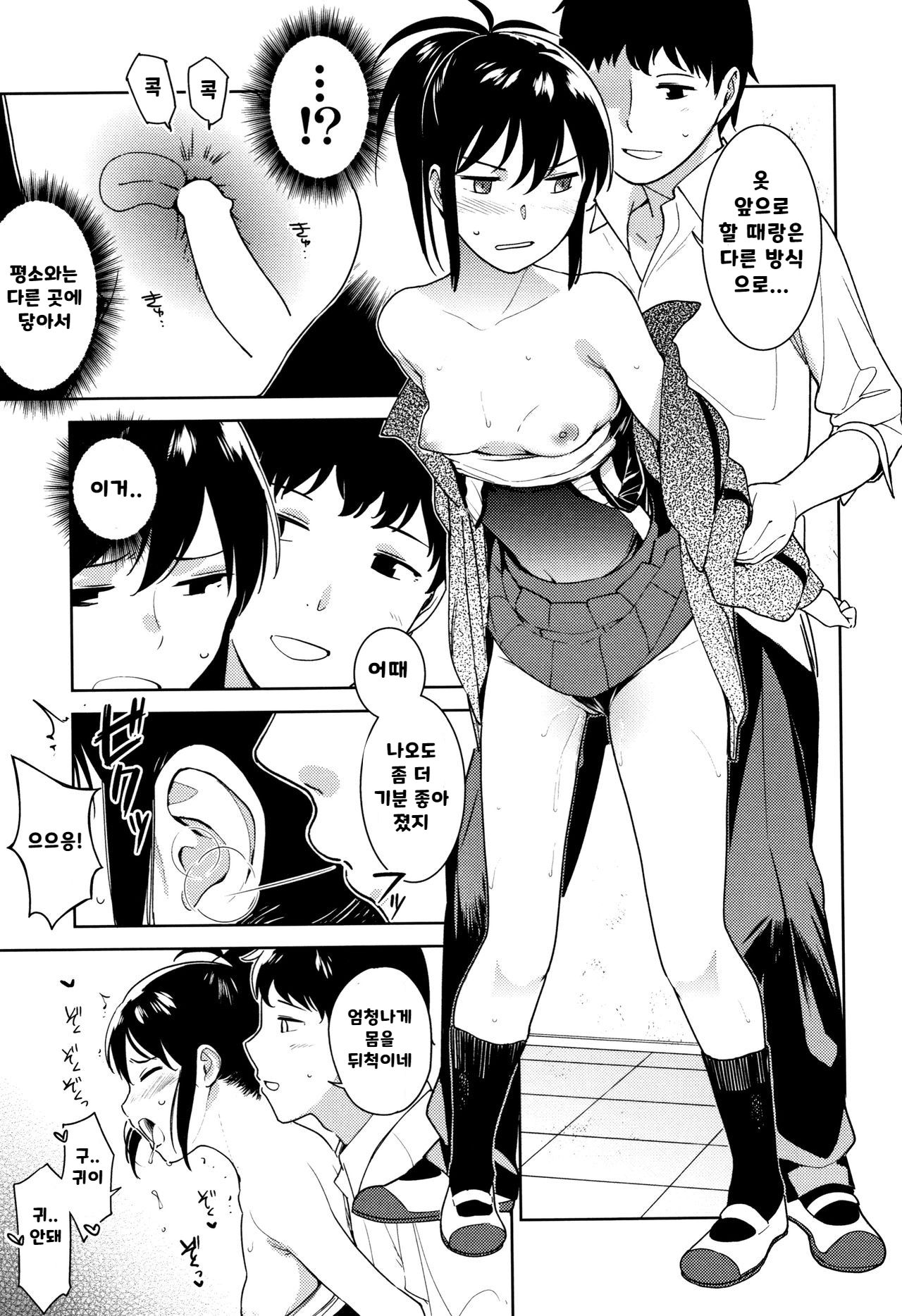 [Shiden]  Genkina koede | 힘찬 목소리로 (Korean) 图片编号 13