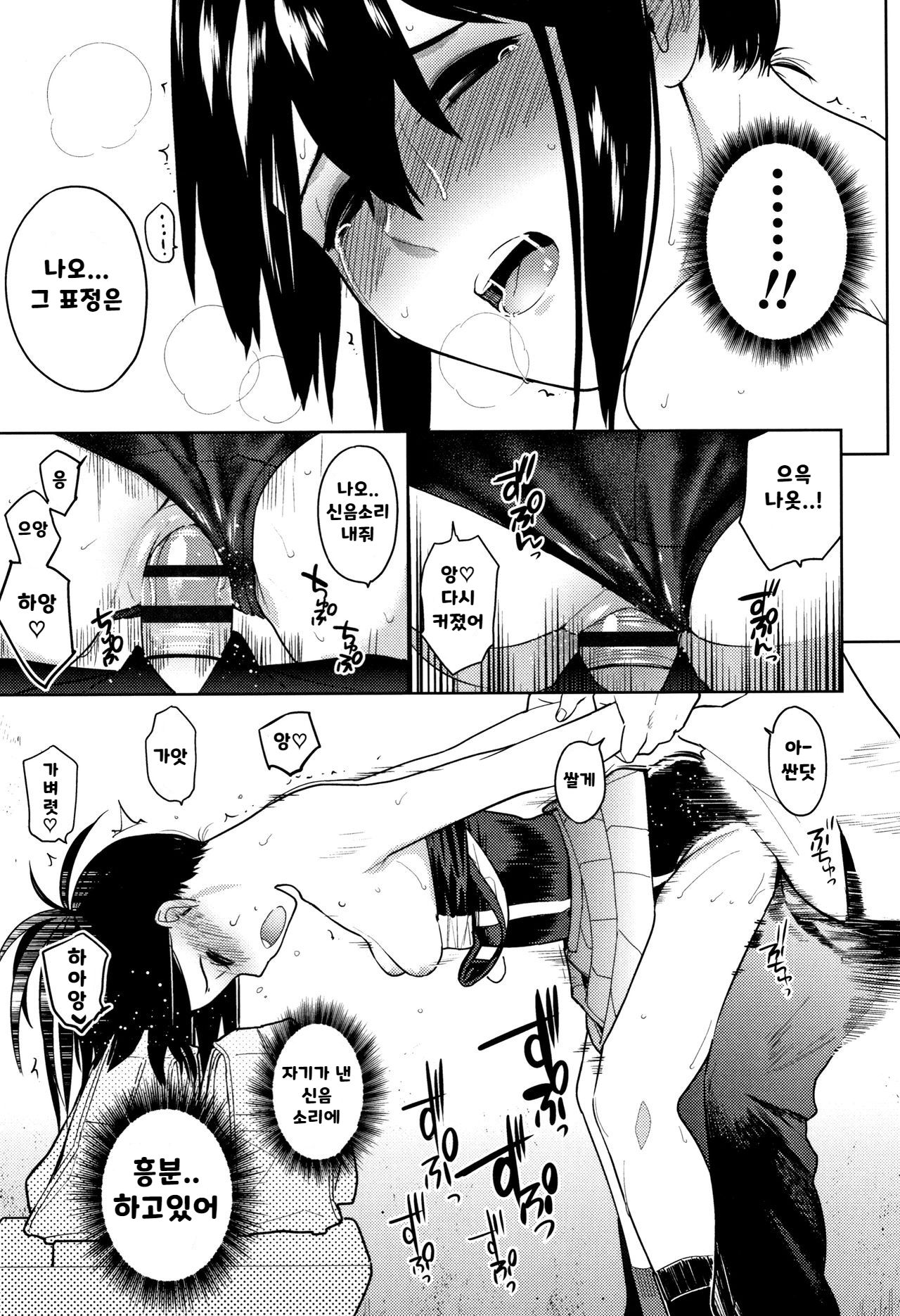 [Shiden]  Genkina koede | 힘찬 목소리로 (Korean) 图片编号 17