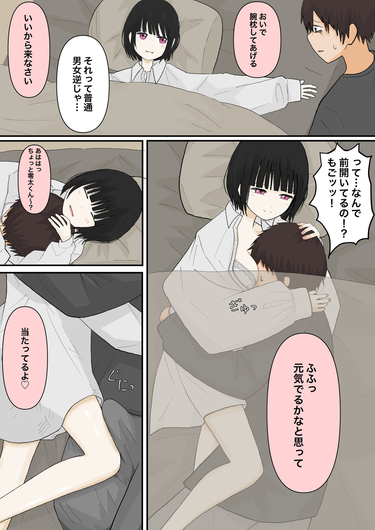 甘々な彼女 image number 5