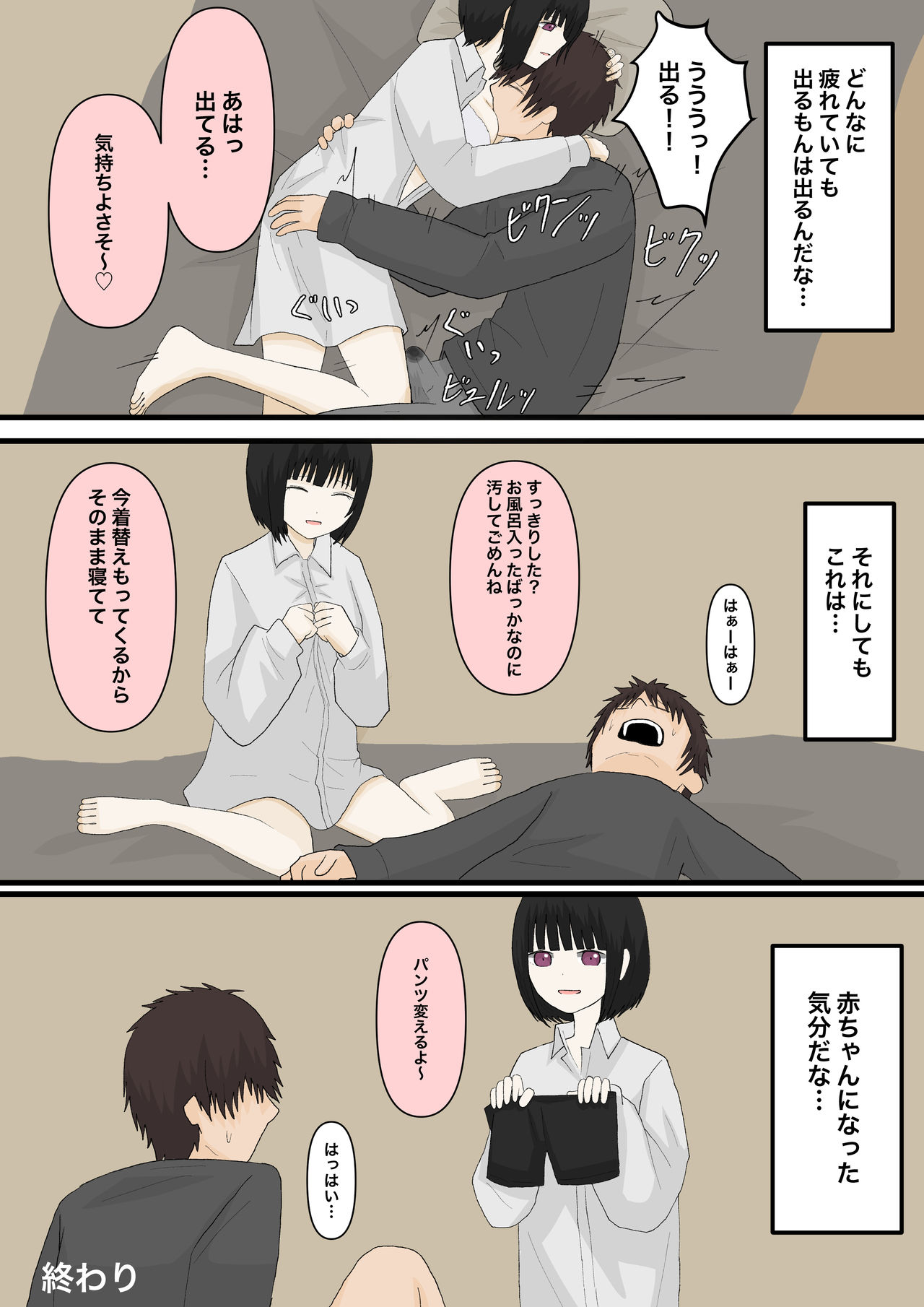 甘々な彼女 image number 7