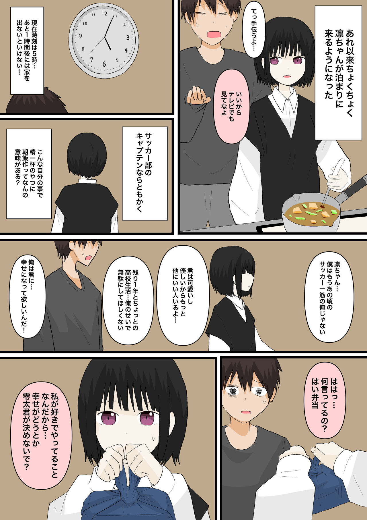 甘々な彼女 image number 9