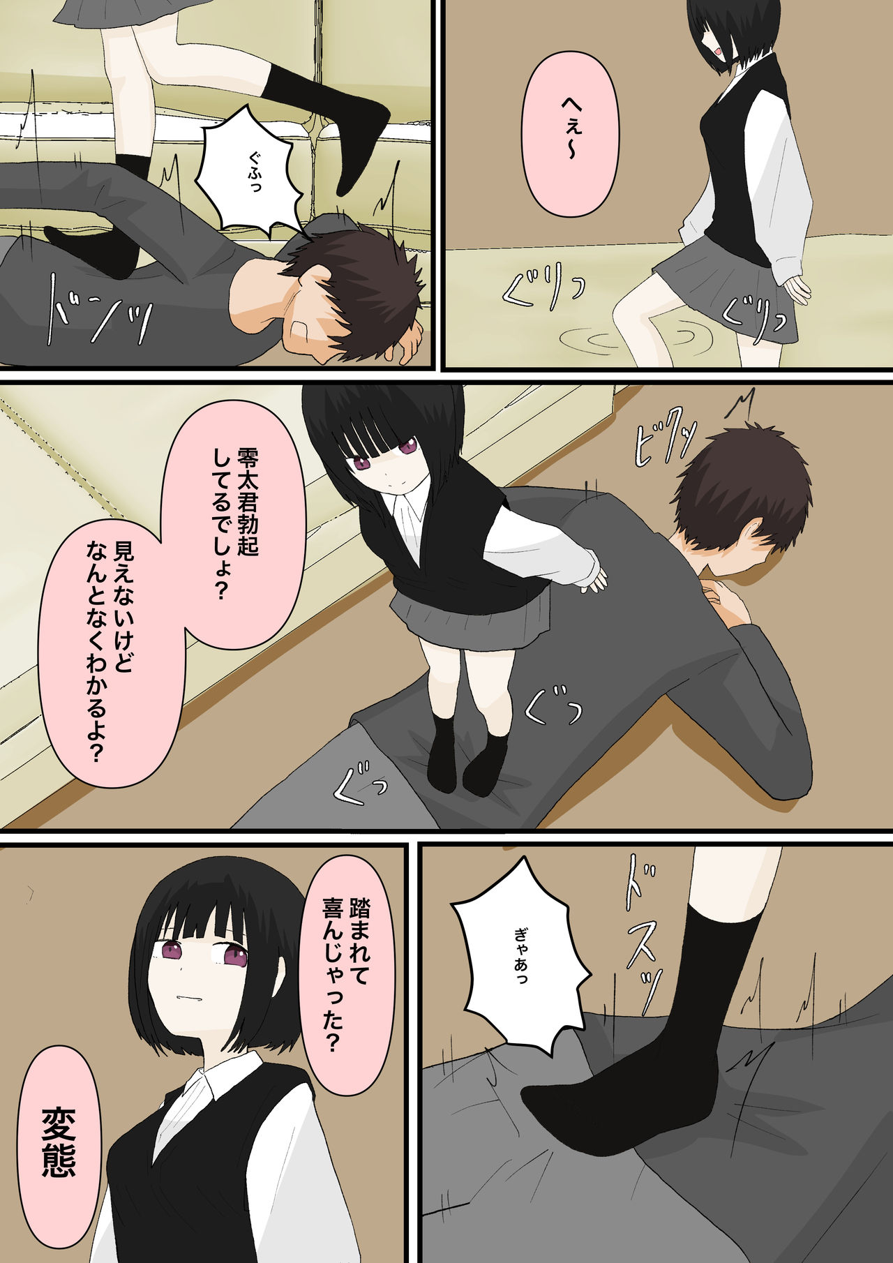 甘々な彼女 image number 14