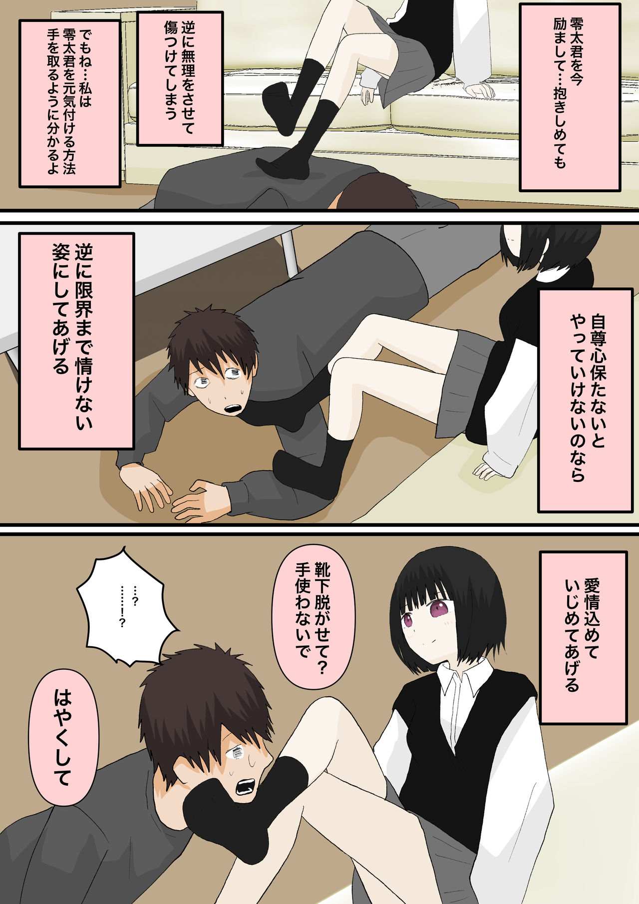 甘々な彼女 image number 15