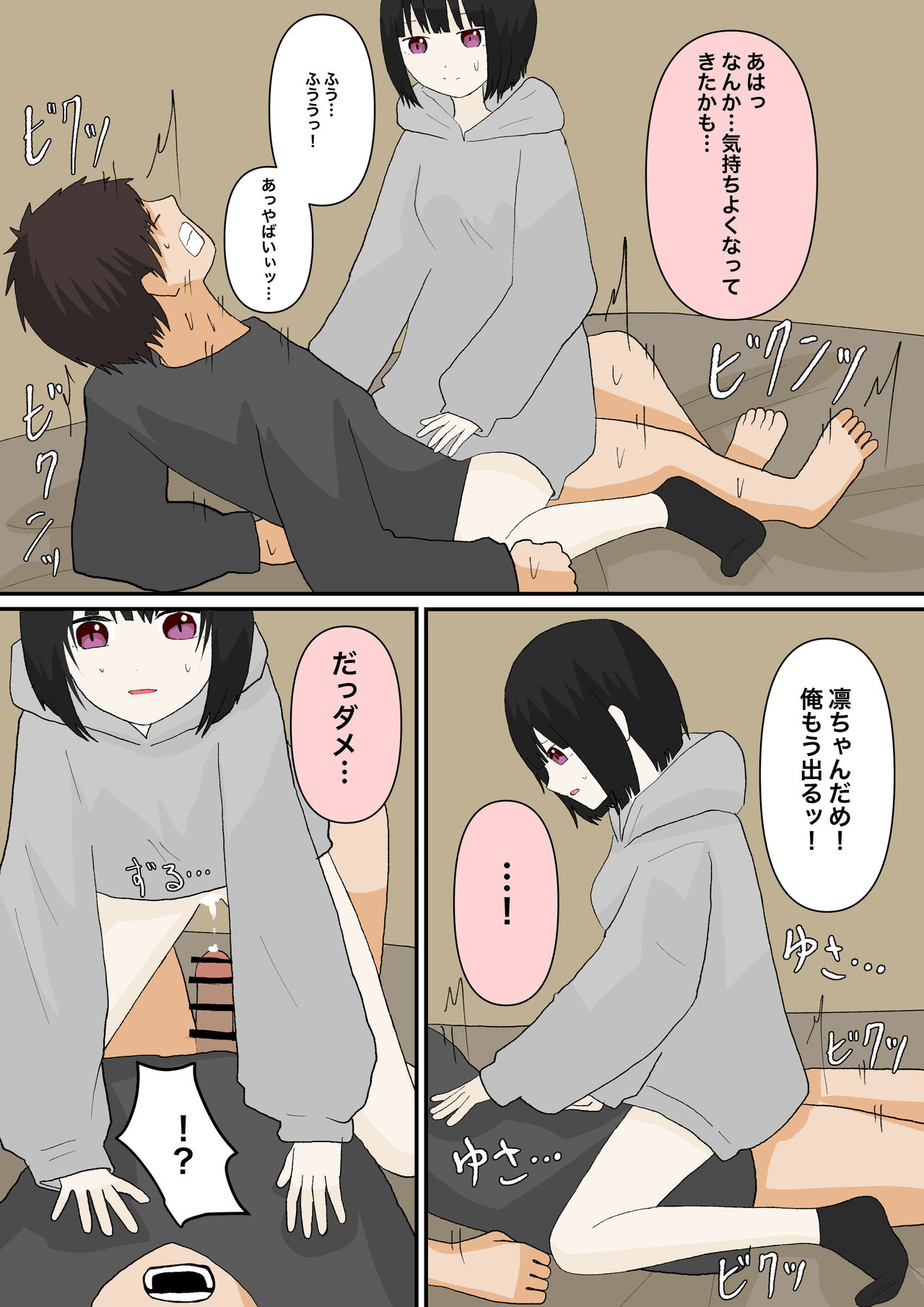 甘々な彼女 image number 27