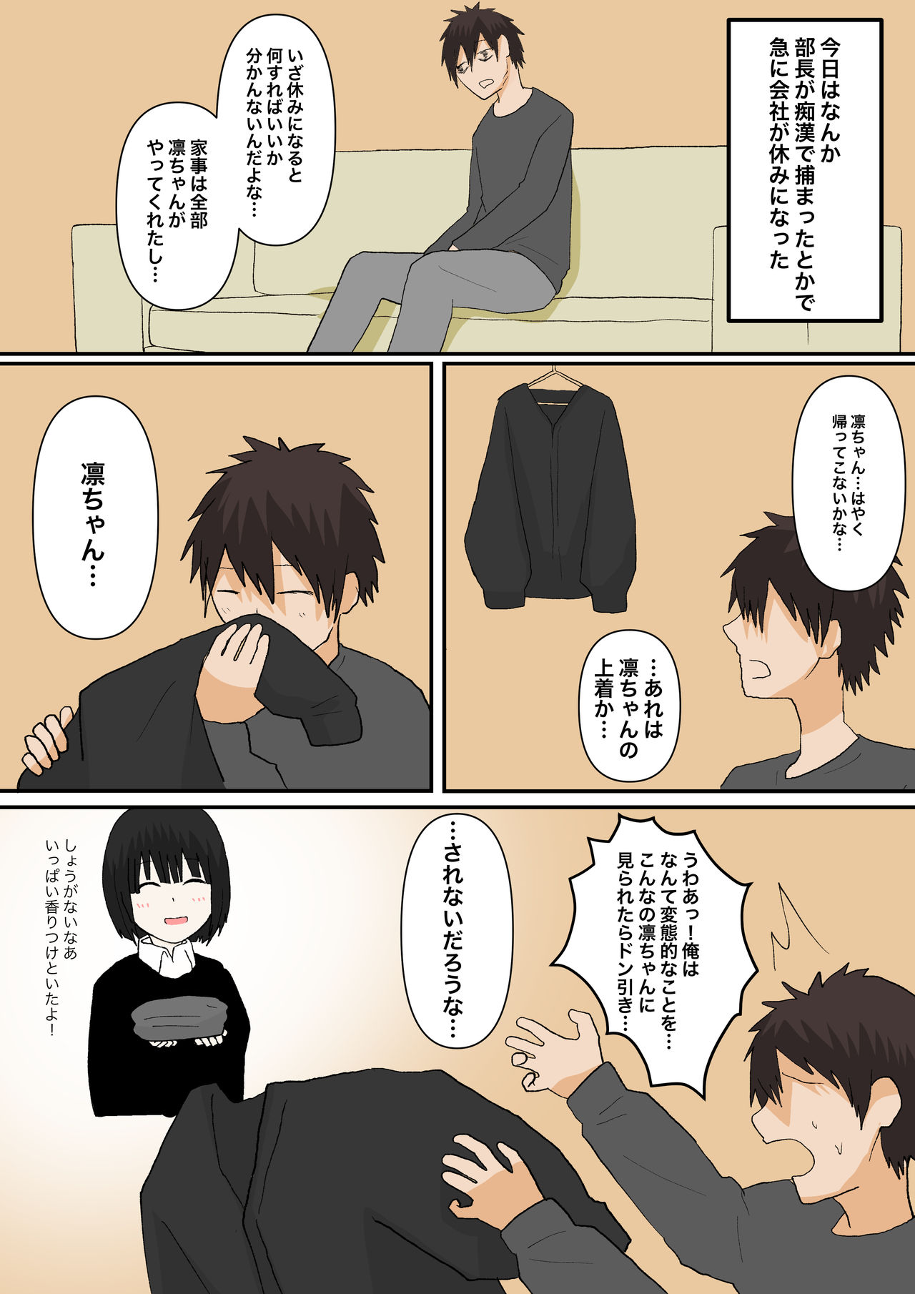 甘々な彼女 image number 29