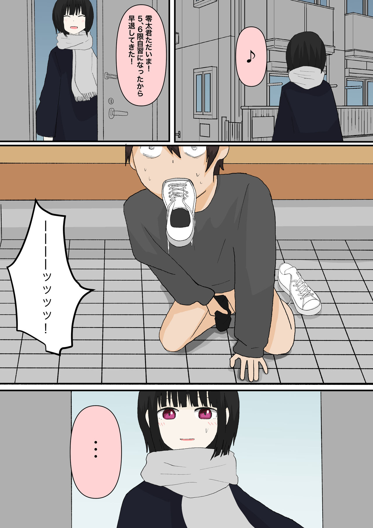 甘々な彼女 image number 31