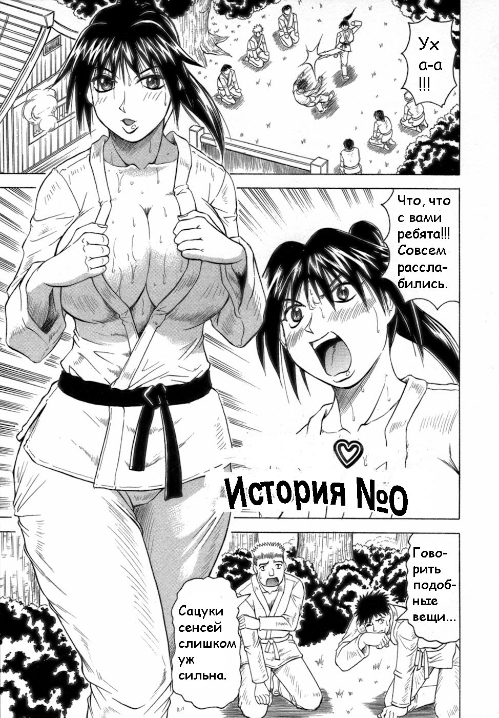 [﻿Jamming] Ichigeki Nousatsu Satsuki-sensei - глава 0 [Russian] [﻿Grobodel] 图片编号 7