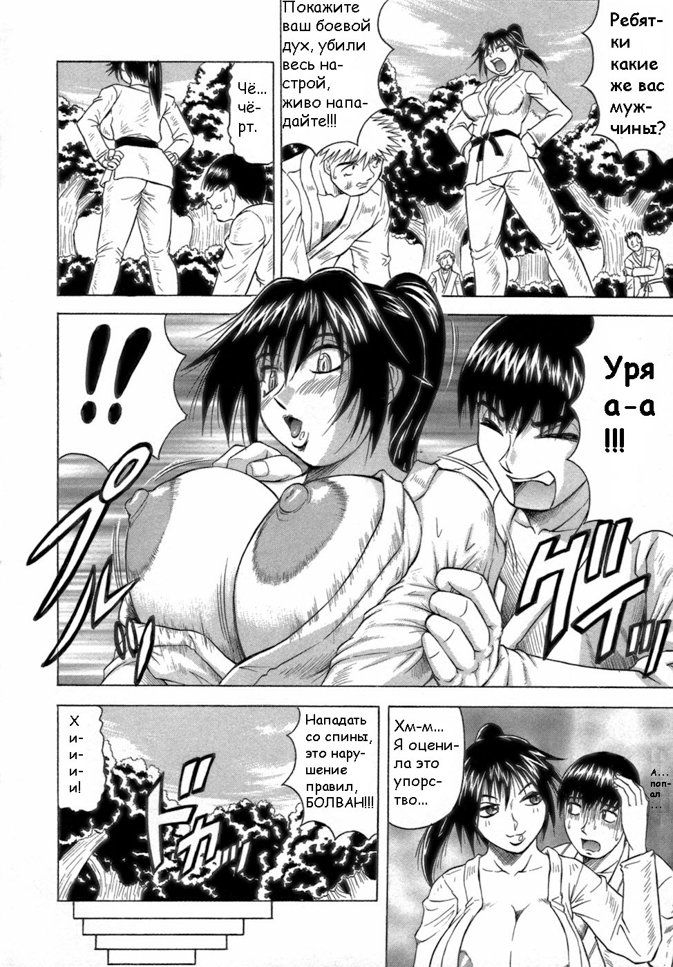 [﻿Jamming] Ichigeki Nousatsu Satsuki-sensei - глава 0 [Russian] [﻿Grobodel] 图片编号 8