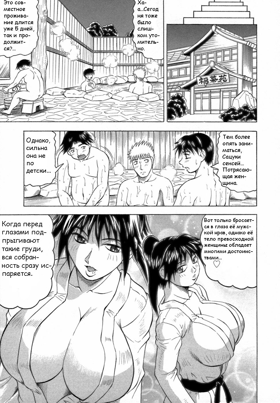 [﻿Jamming] Ichigeki Nousatsu Satsuki-sensei - глава 0 [Russian] [﻿Grobodel] 图片编号 9