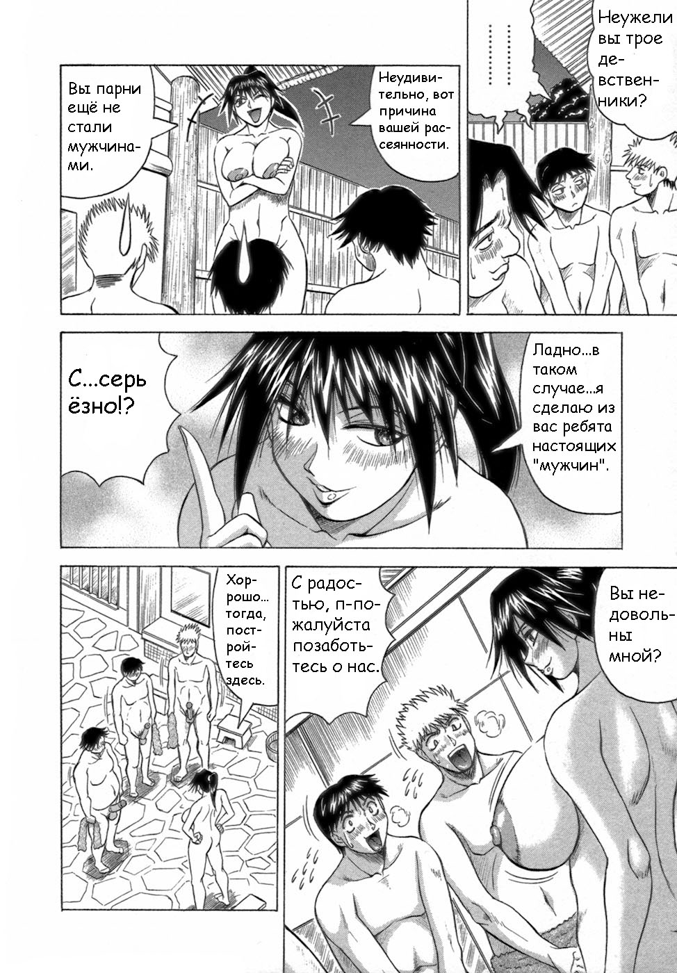 [﻿Jamming] Ichigeki Nousatsu Satsuki-sensei - глава 0 [Russian] [﻿Grobodel] 图片编号 12