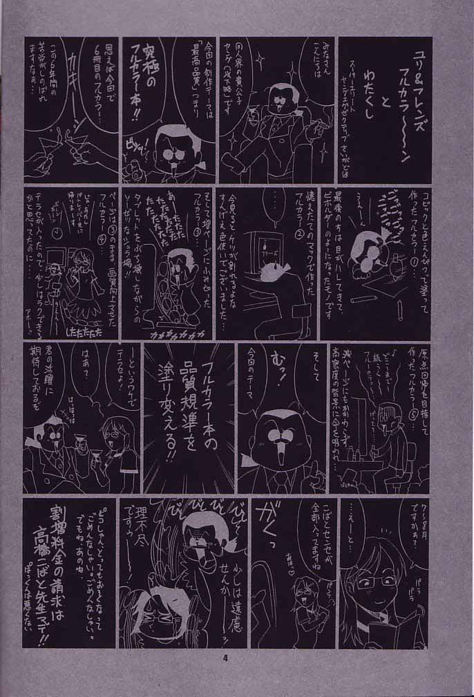 (C64) [Saigado] Yuri & Friends Fullcolor 6 (King of Fighters) [Russian] [Dr.Hent] 이미지 번호 3