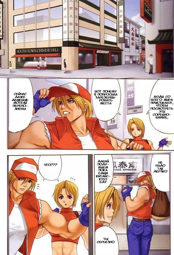 (C64) [Saigado] Yuri & Friends Fullcolor 6 (King of Fighters) [Russian] [Dr.Hent] 이미지 번호 4