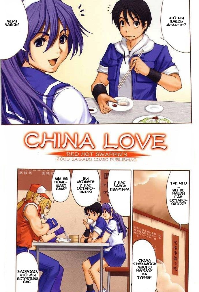 (C64) [Saigado] Yuri & Friends Fullcolor 6 (King of Fighters) [Russian] [Dr.Hent] 이미지 번호 5